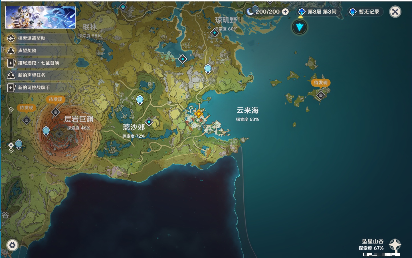 YSMK33483原神账号详情图23