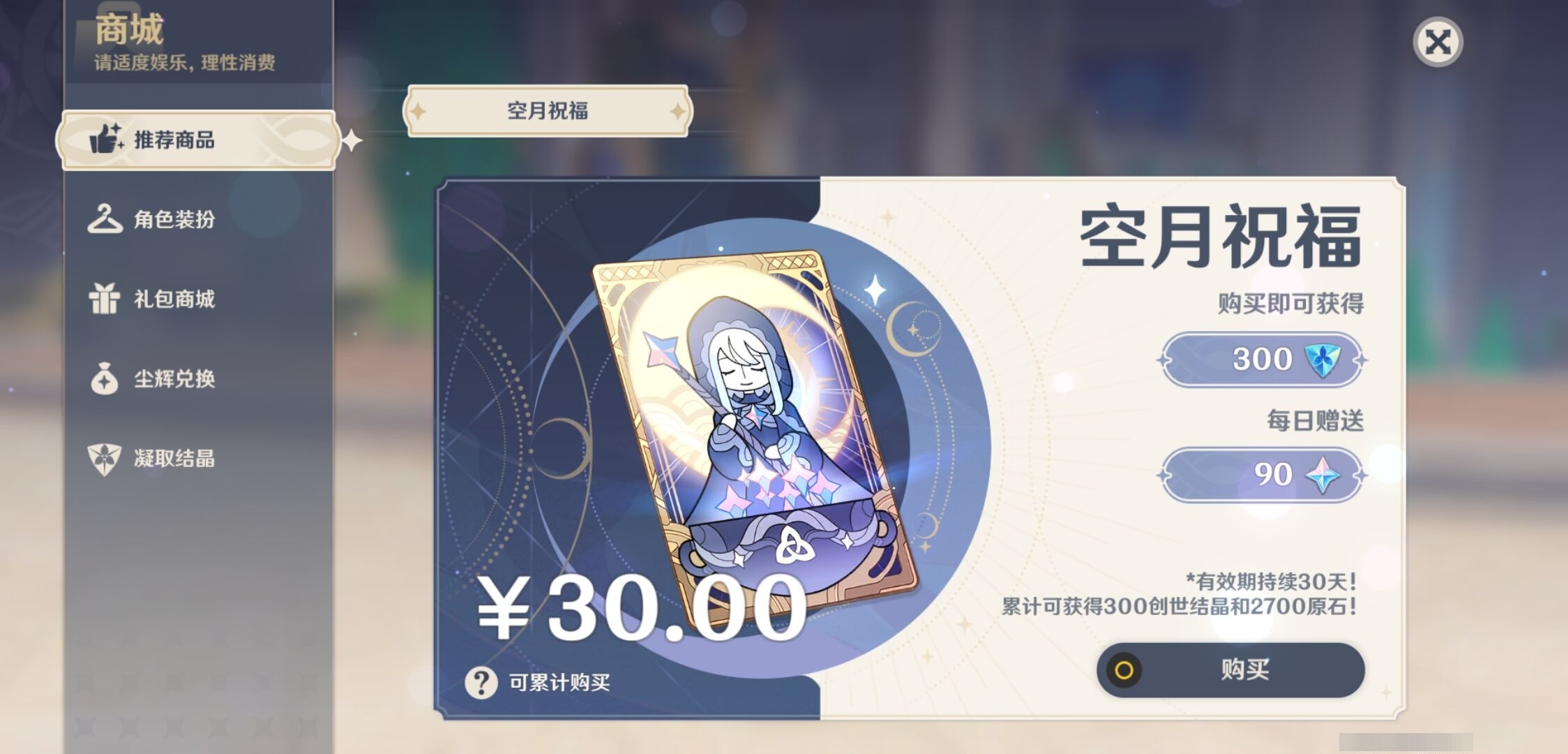 YSMK33493原神账号详情图10 YSMK33493原神账号详情图10
