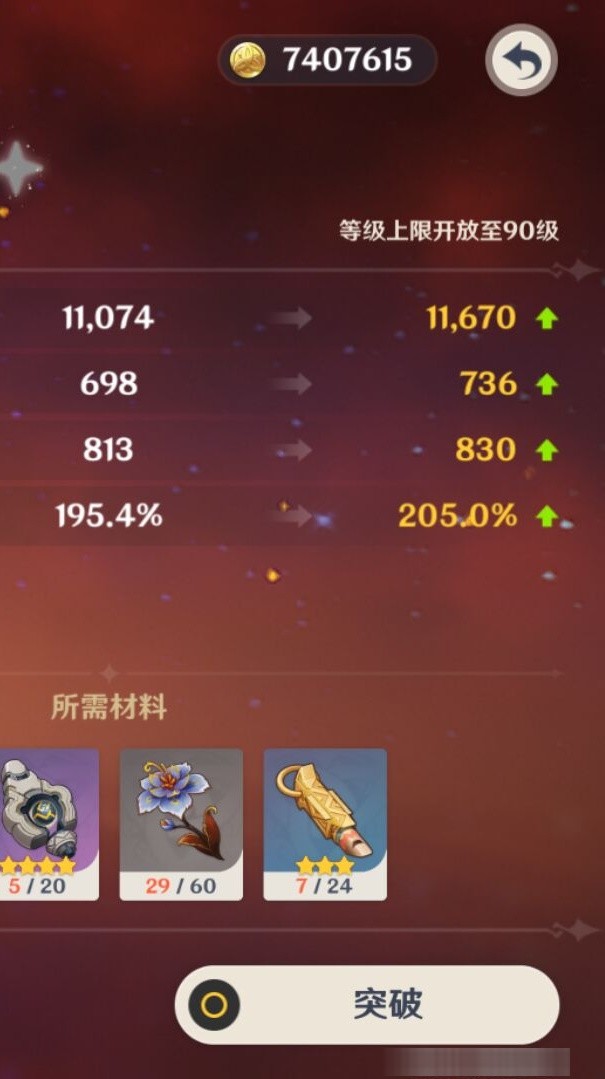 YSMK33642原神账号详情图8 YSMK33642原神账号详情图8