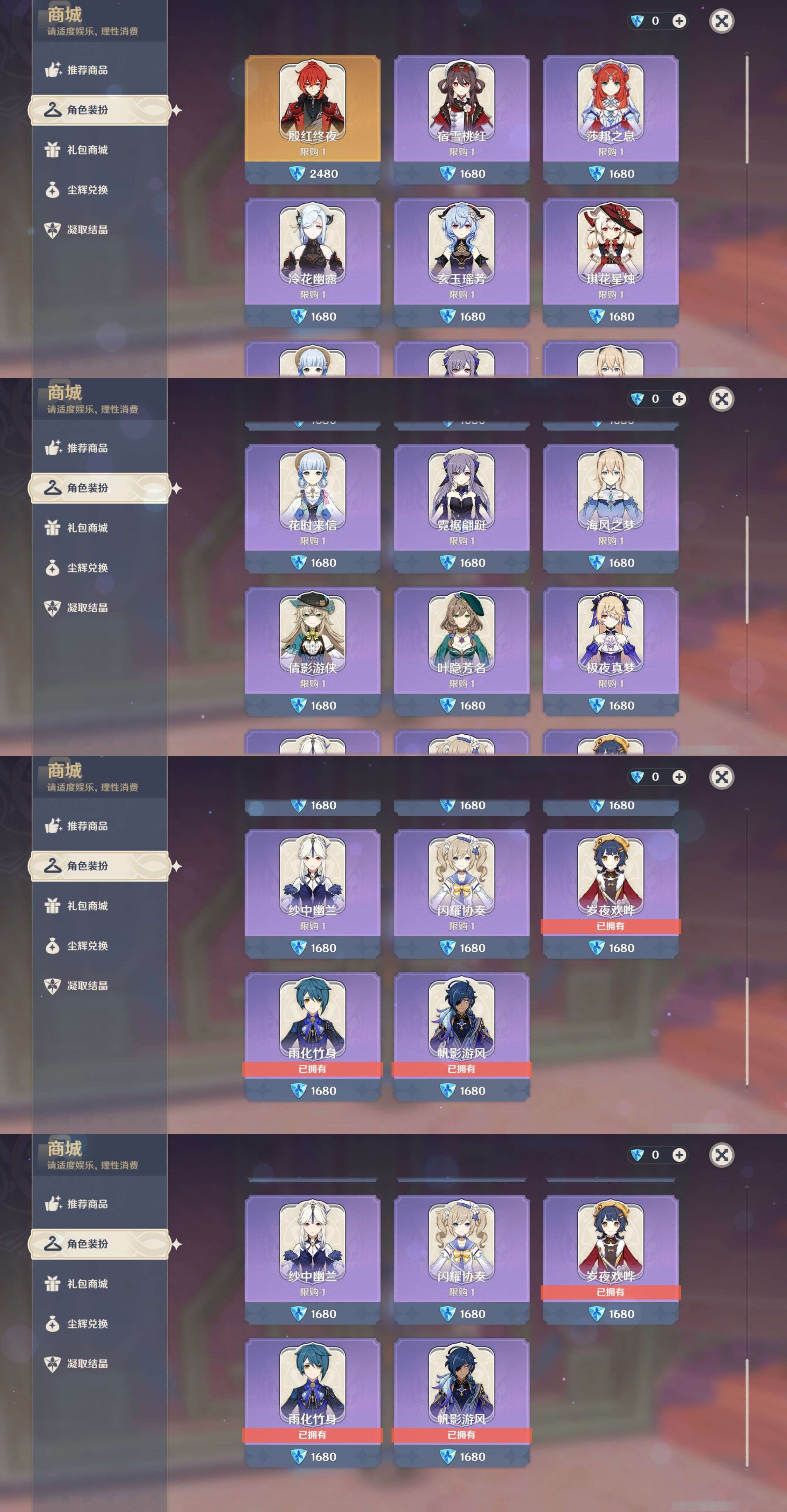 YSMK33484原神账号详情图9 YSMK33484原神账号详情图9