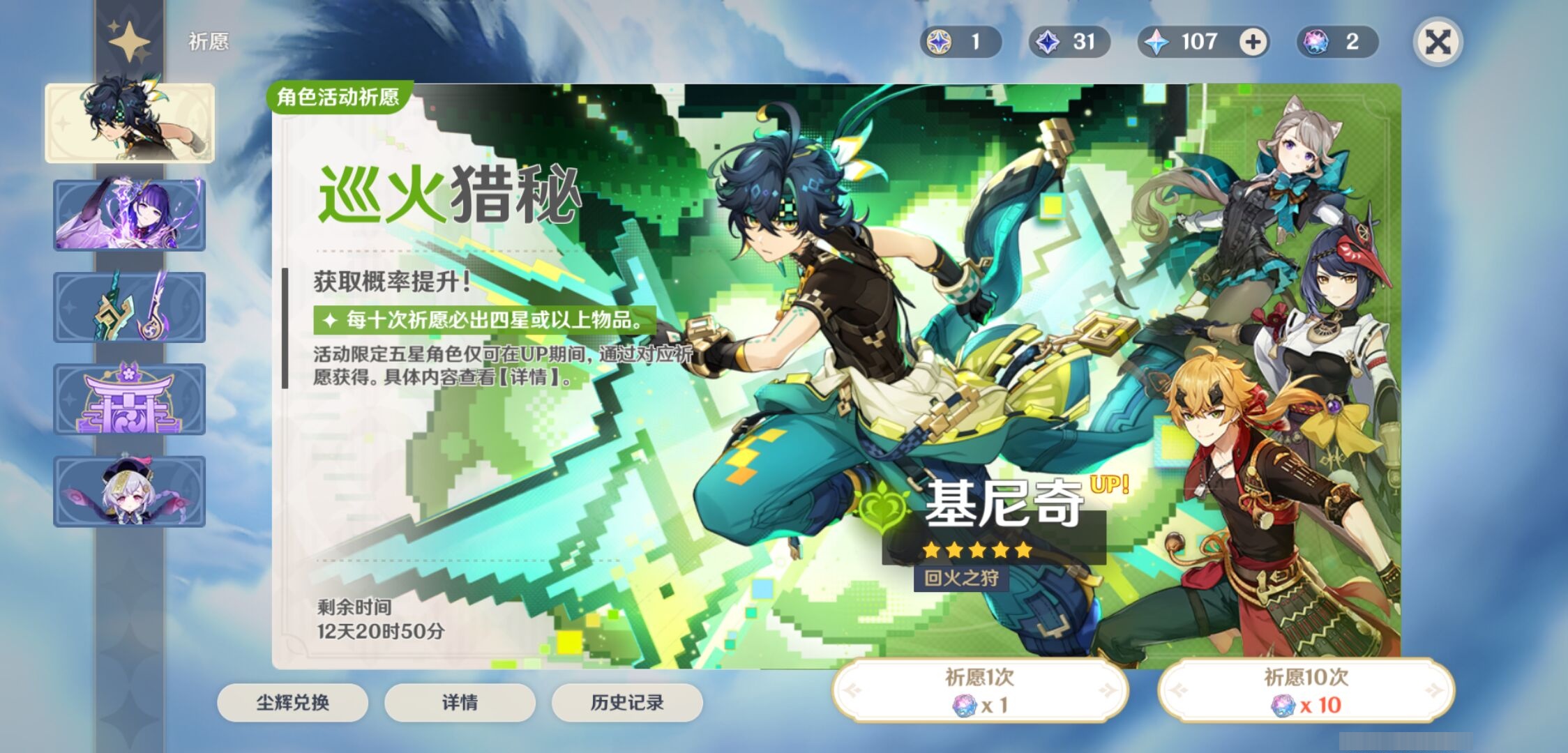 YSMK33485原神账号详情图6