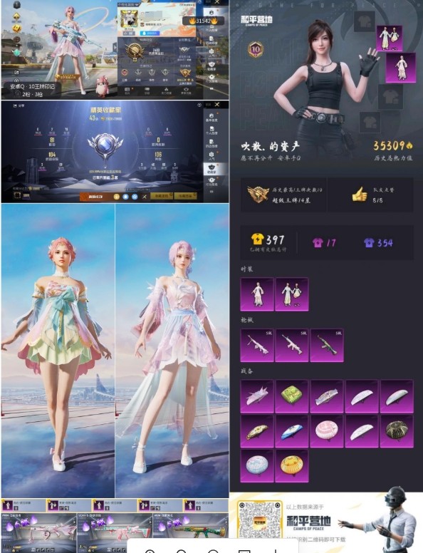 HPSJ3255649和平精英账号详情图7 HPSJ3255649和平精英账号详情图7