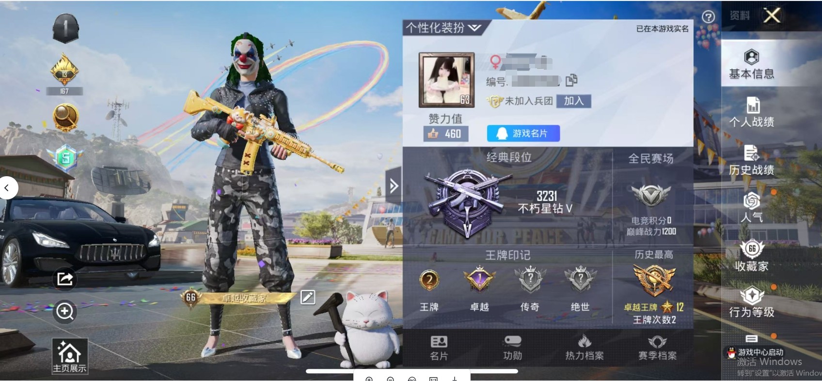 HPSJ3255417和平精英账号详情图9 HPSJ3255417和平精英账号详情图9