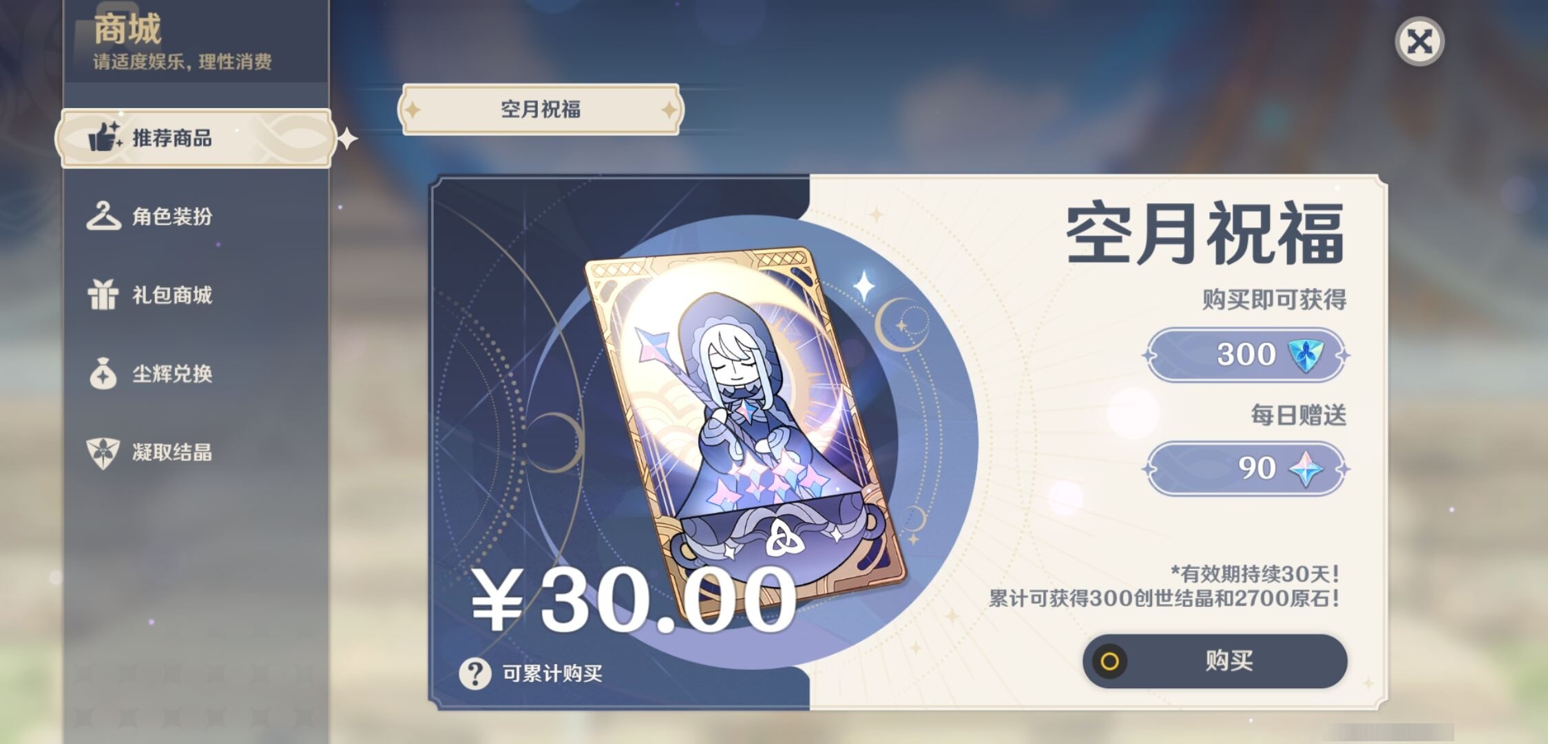YSMK33642原神账号详情图10 YSMK33642原神账号详情图10