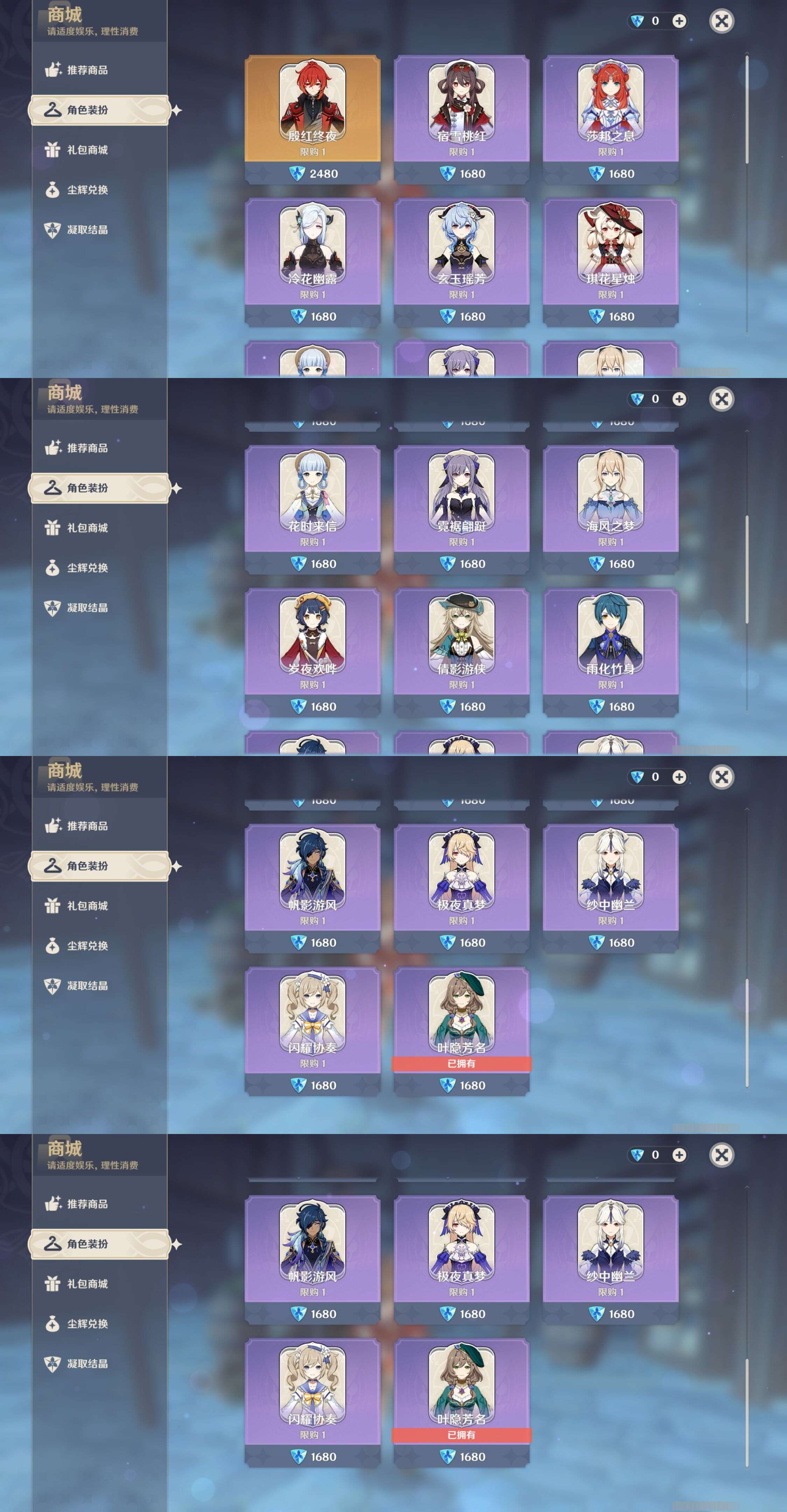 YSMK33485原神账号详情图8