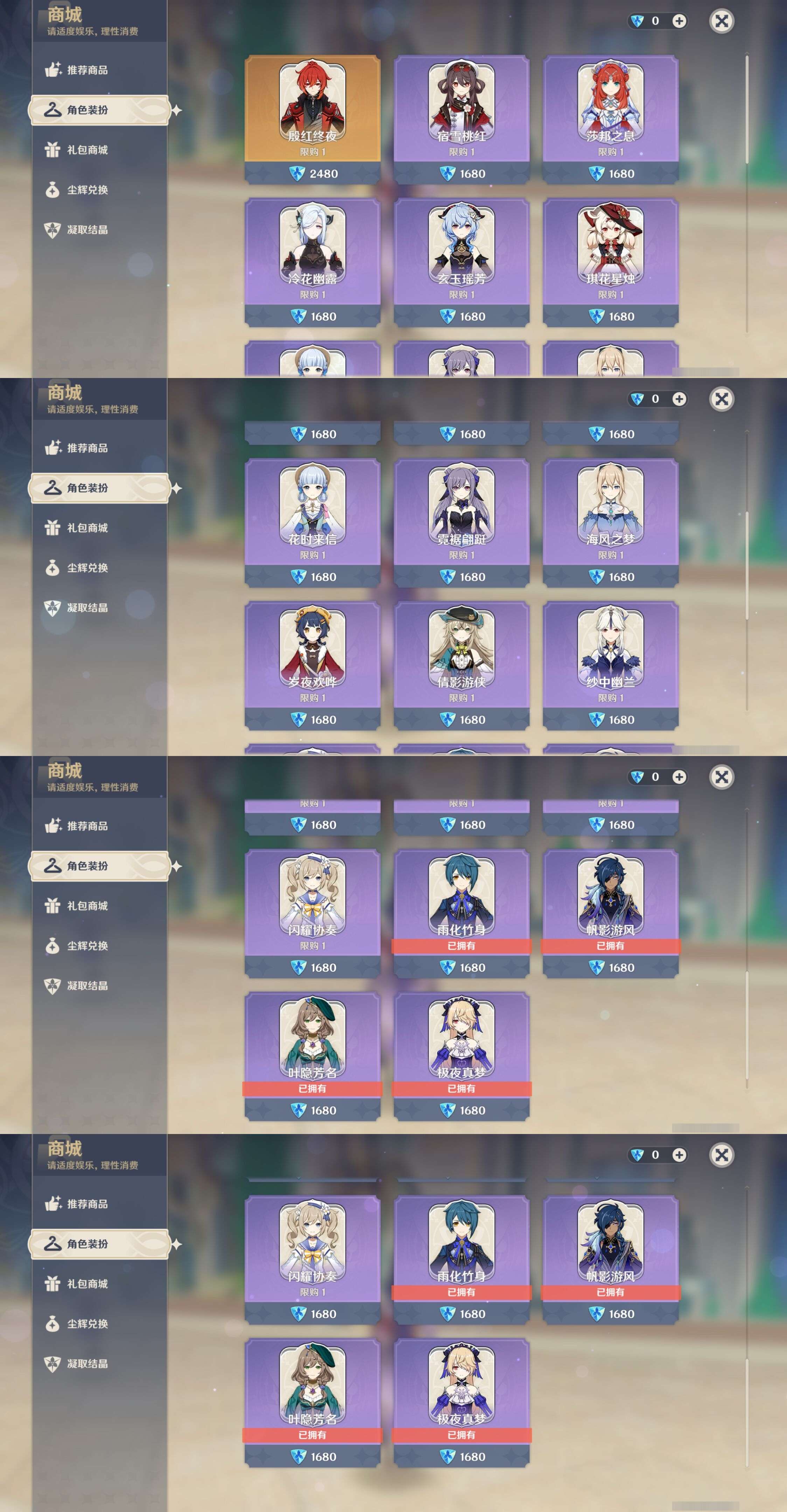 YSMK33482原神账号详情图9