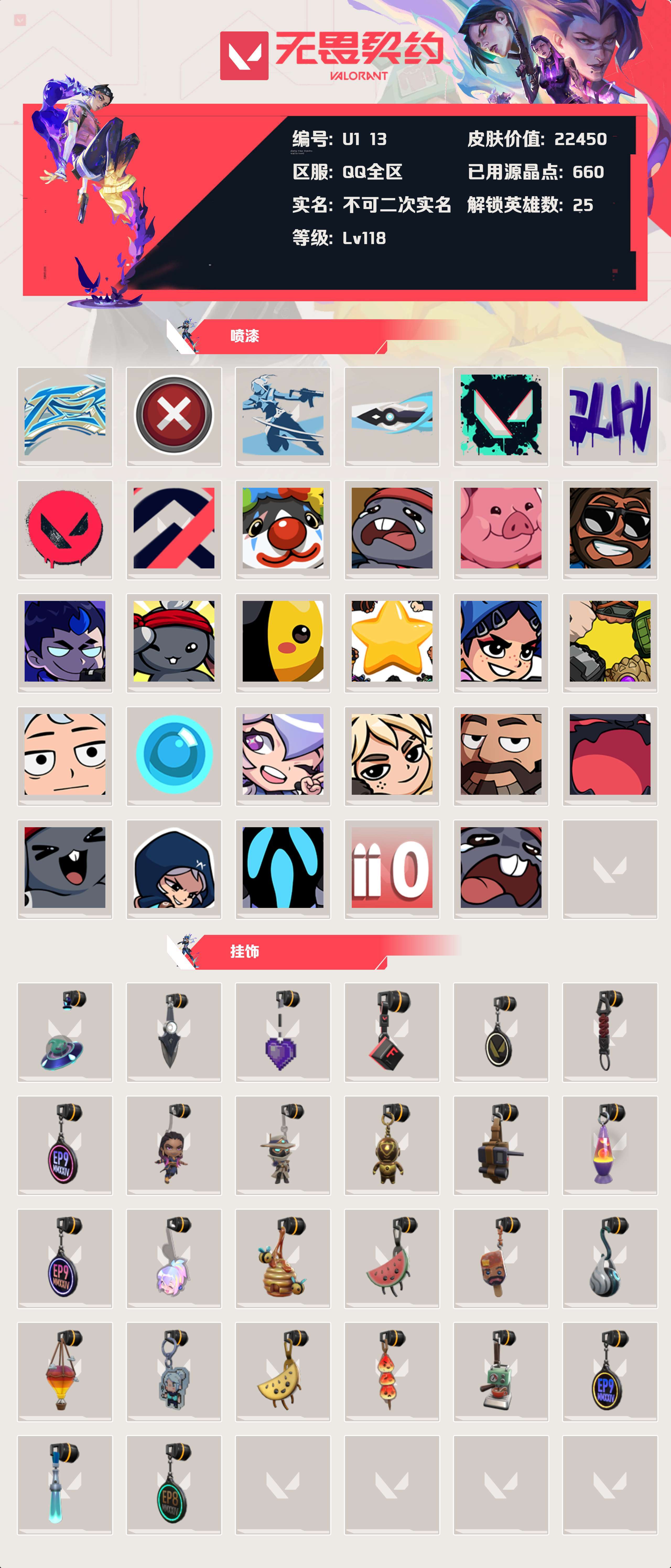 WWQYBY35321无畏契约账号详情图3 WWQYBY35321无畏契约账号详情图3