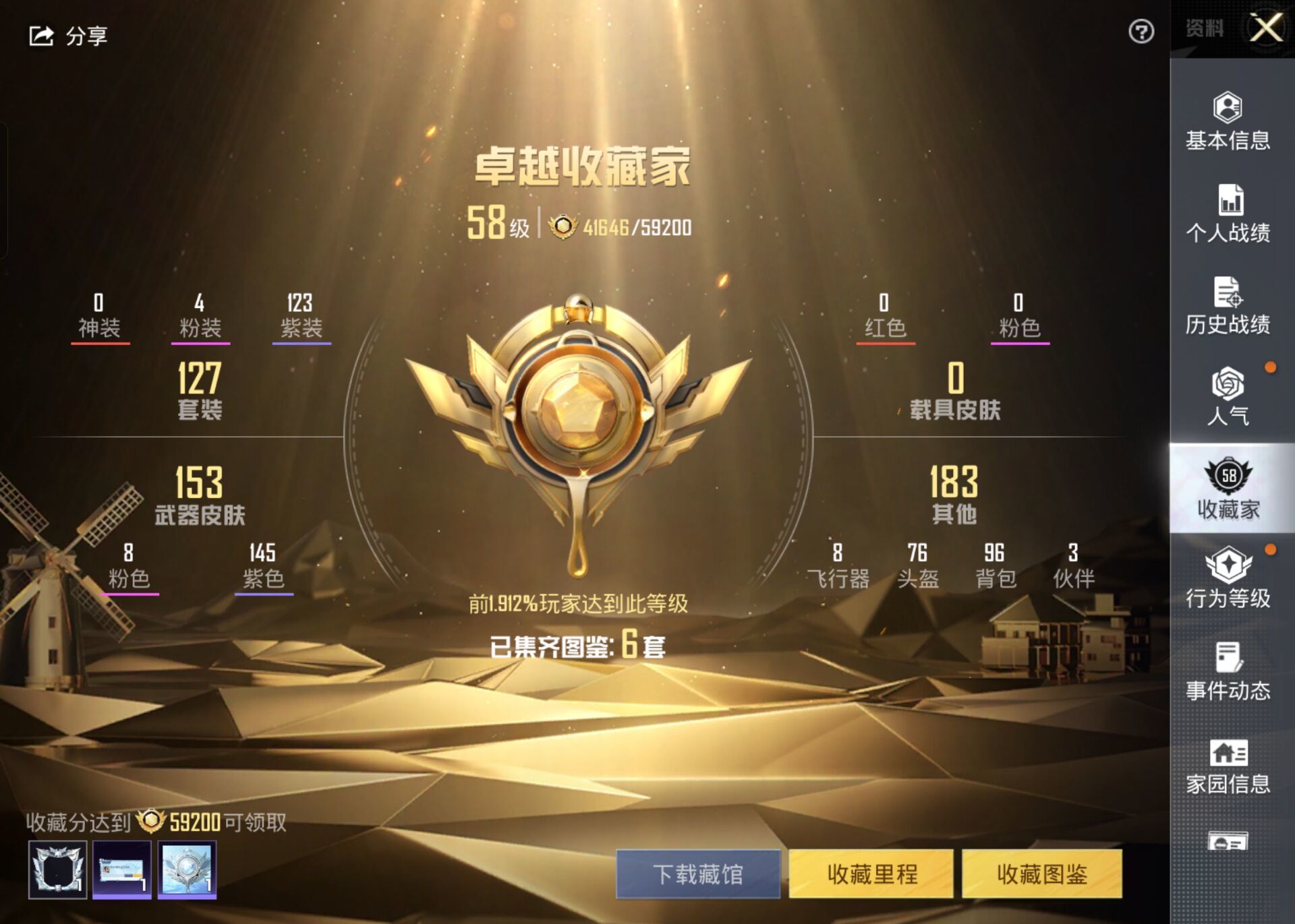 HPSJ3255532和平精英账号详情图7 HPSJ3255532和平精英账号详情图7