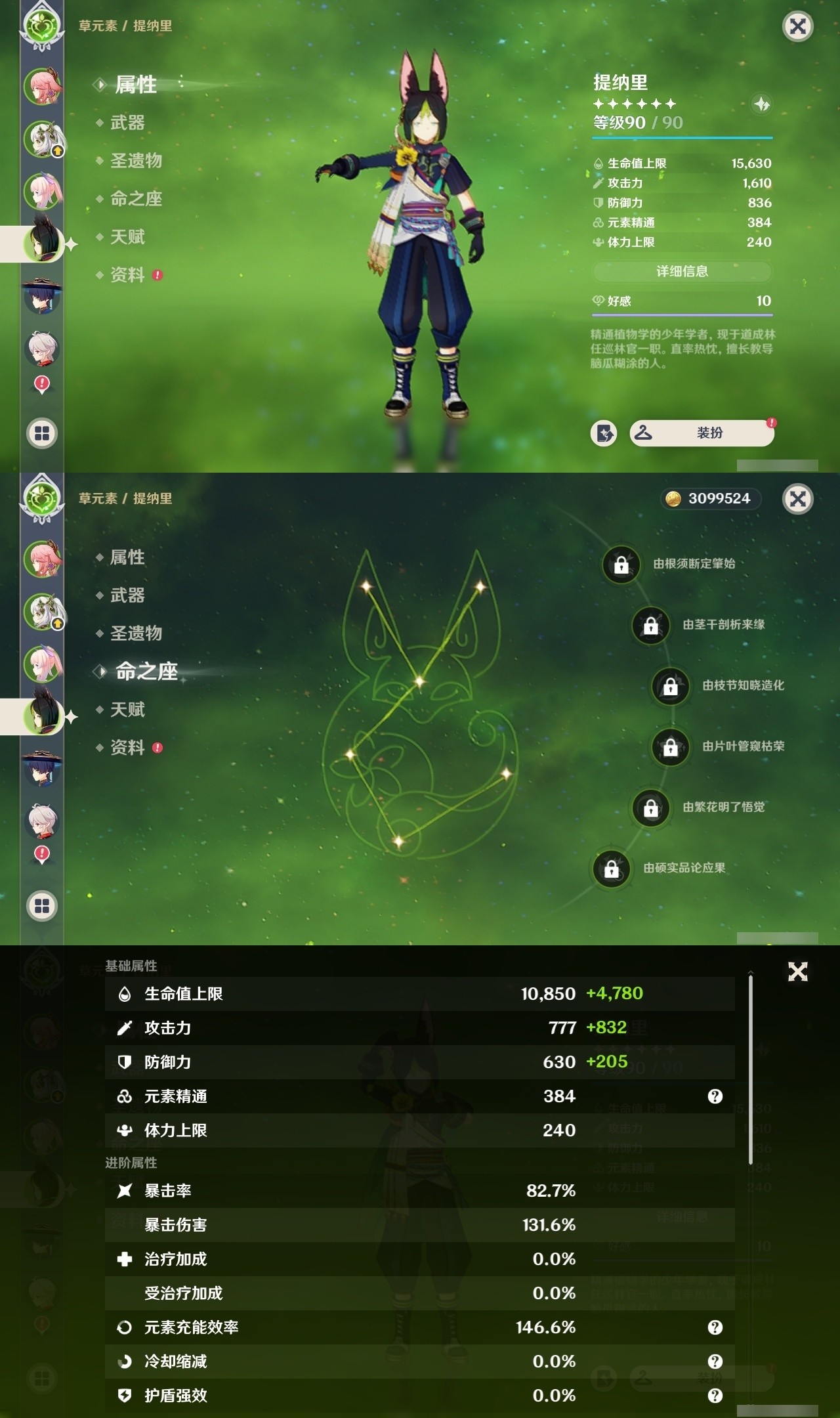 YSMK33486原神账号详情图9 YSMK33486原神账号详情图9