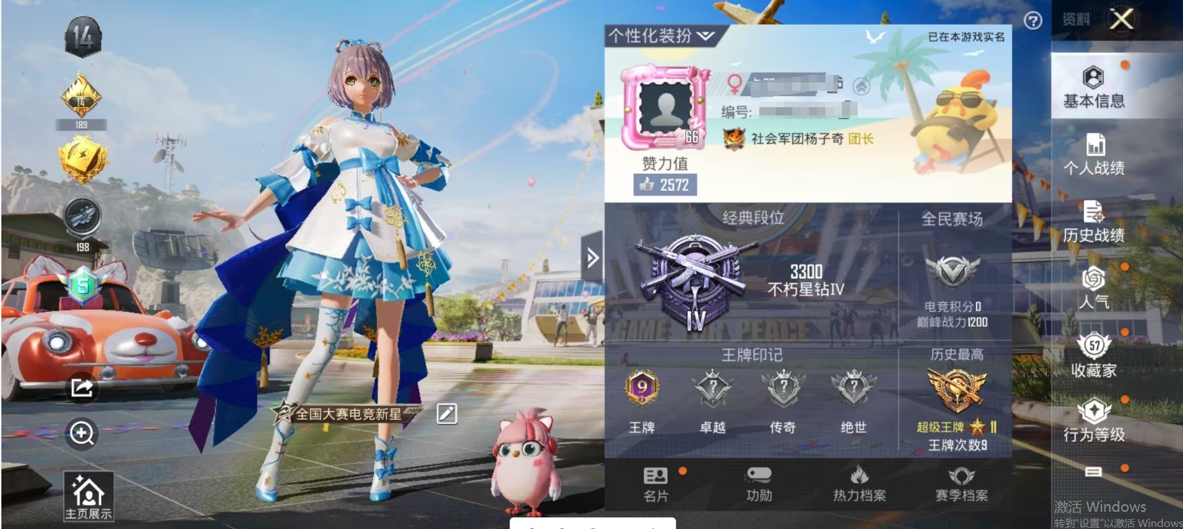 HPSJ3255685和平精英账号详情图8 HPSJ3255685和平精英账号详情图8