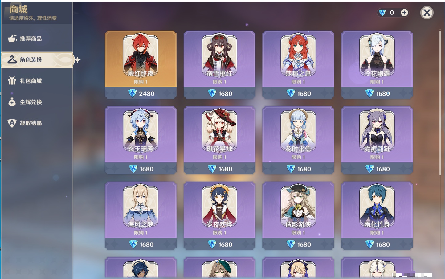 YSMK33483原神账号详情图3