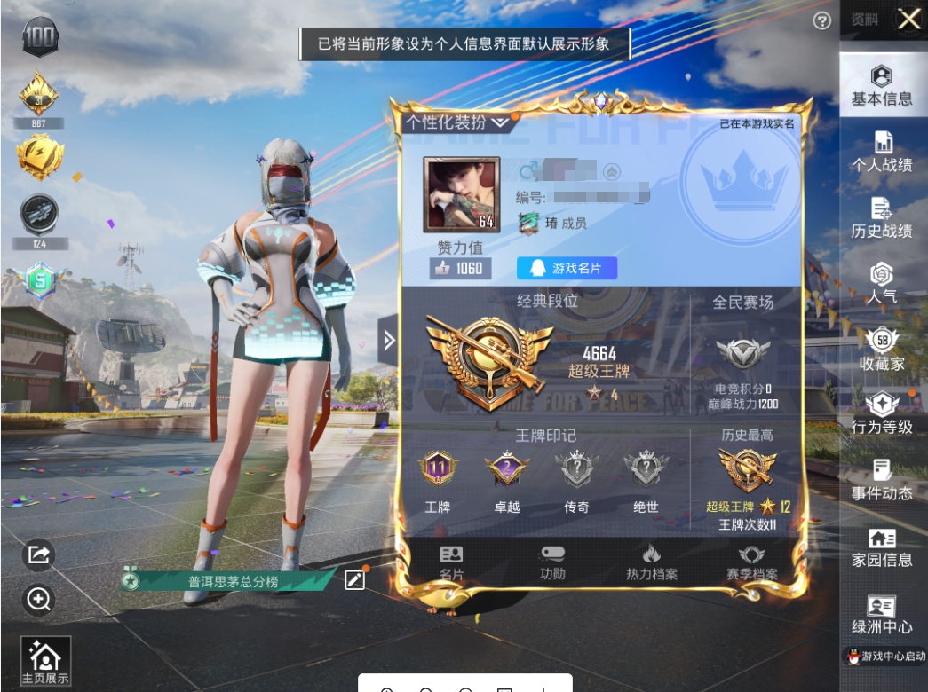 31482 苹果手Q-11王牌印记-3粉装-8特效枪-0载具-49867热力值-129套装-161枪皮-2卓越印记-0传奇印记
【3粉装】,千金淑猫,智能音符,烟云彩露
【8特效枪】AKM-幽焰骑