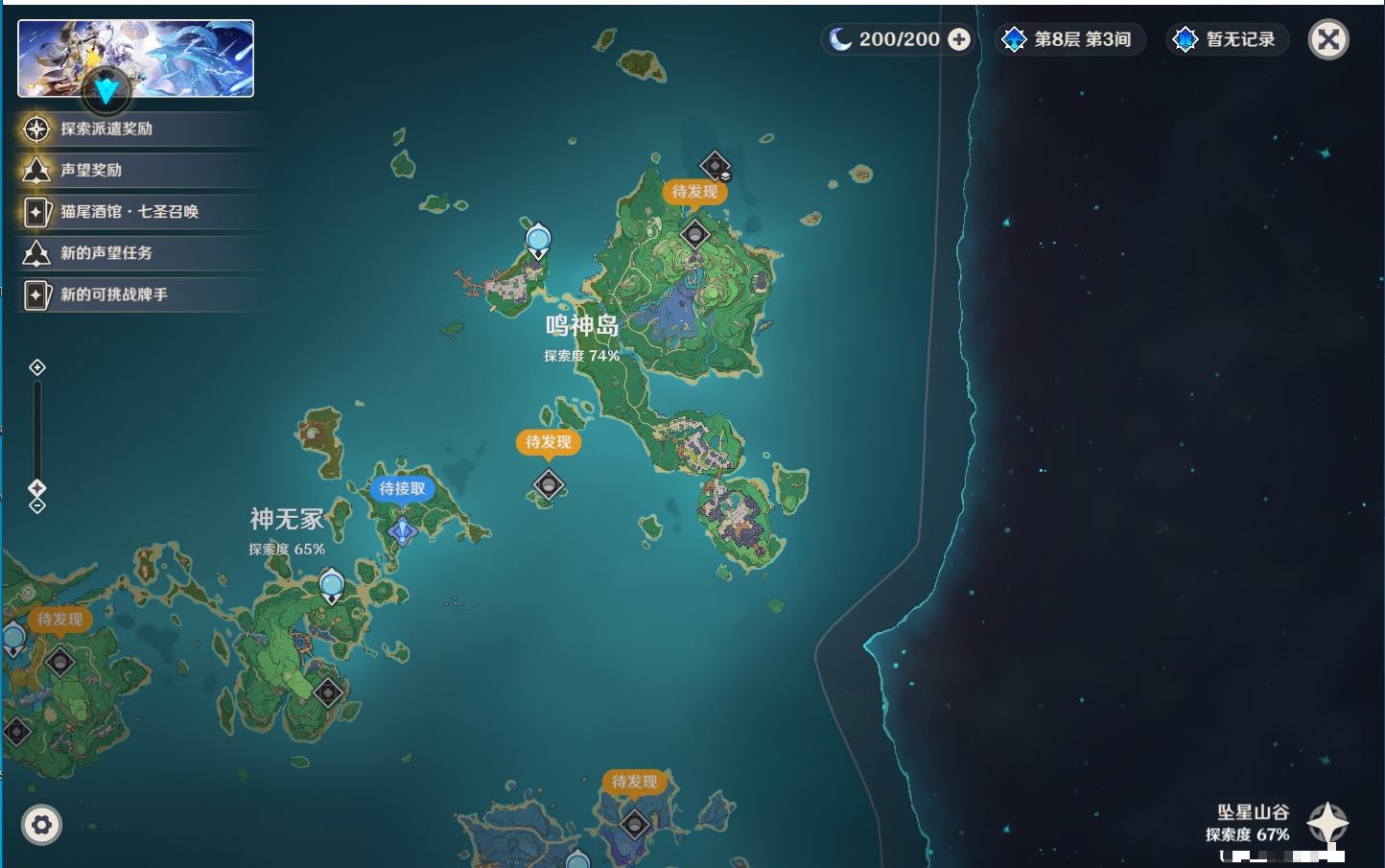 YSMK33483原神账号详情图17