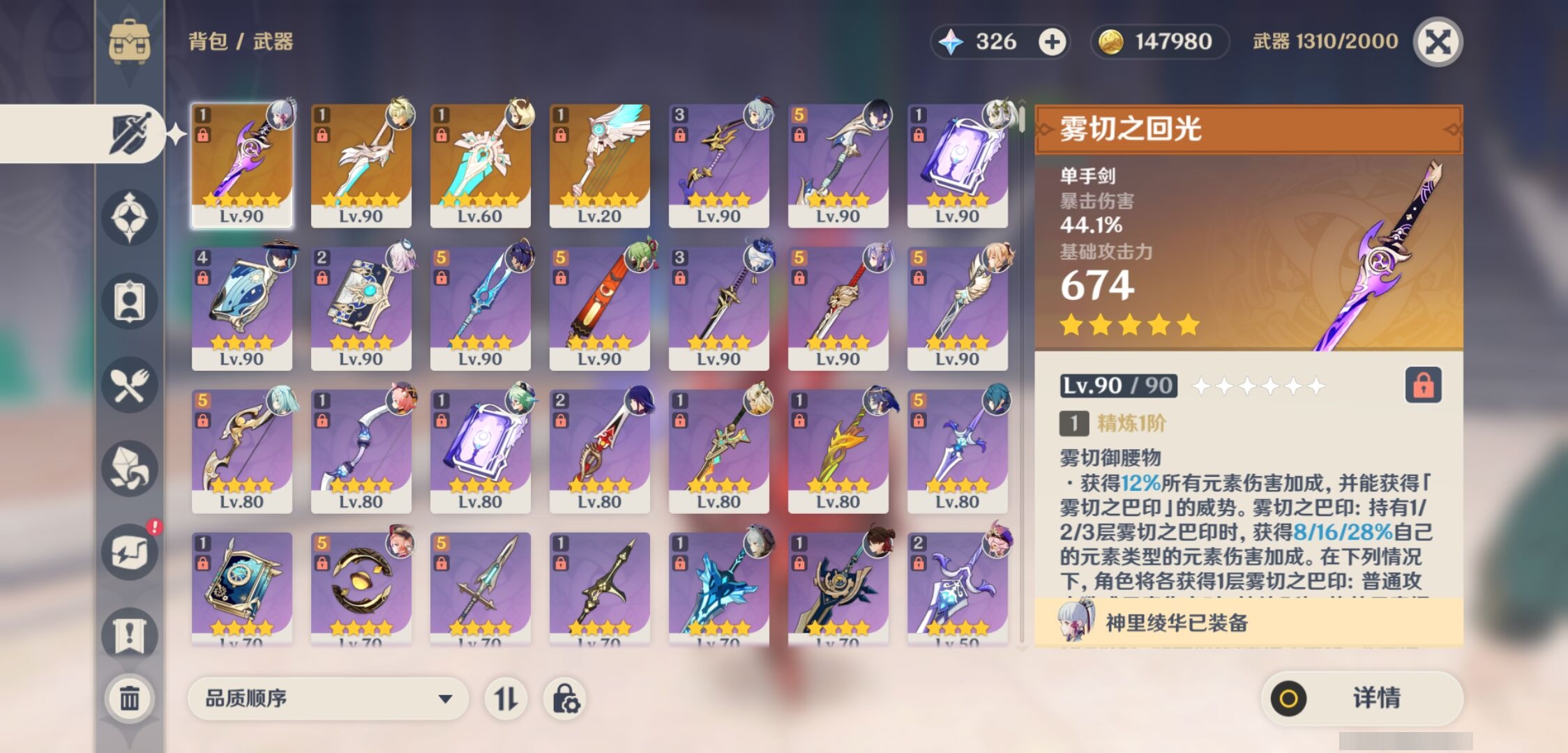 YSMK33490原神账号详情图4