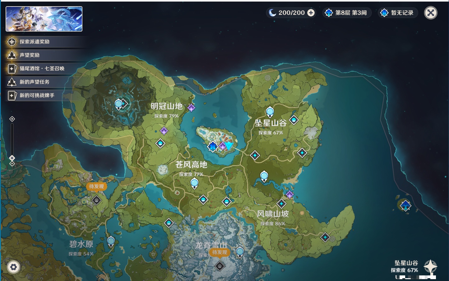 YSMK33483原神账号详情图4