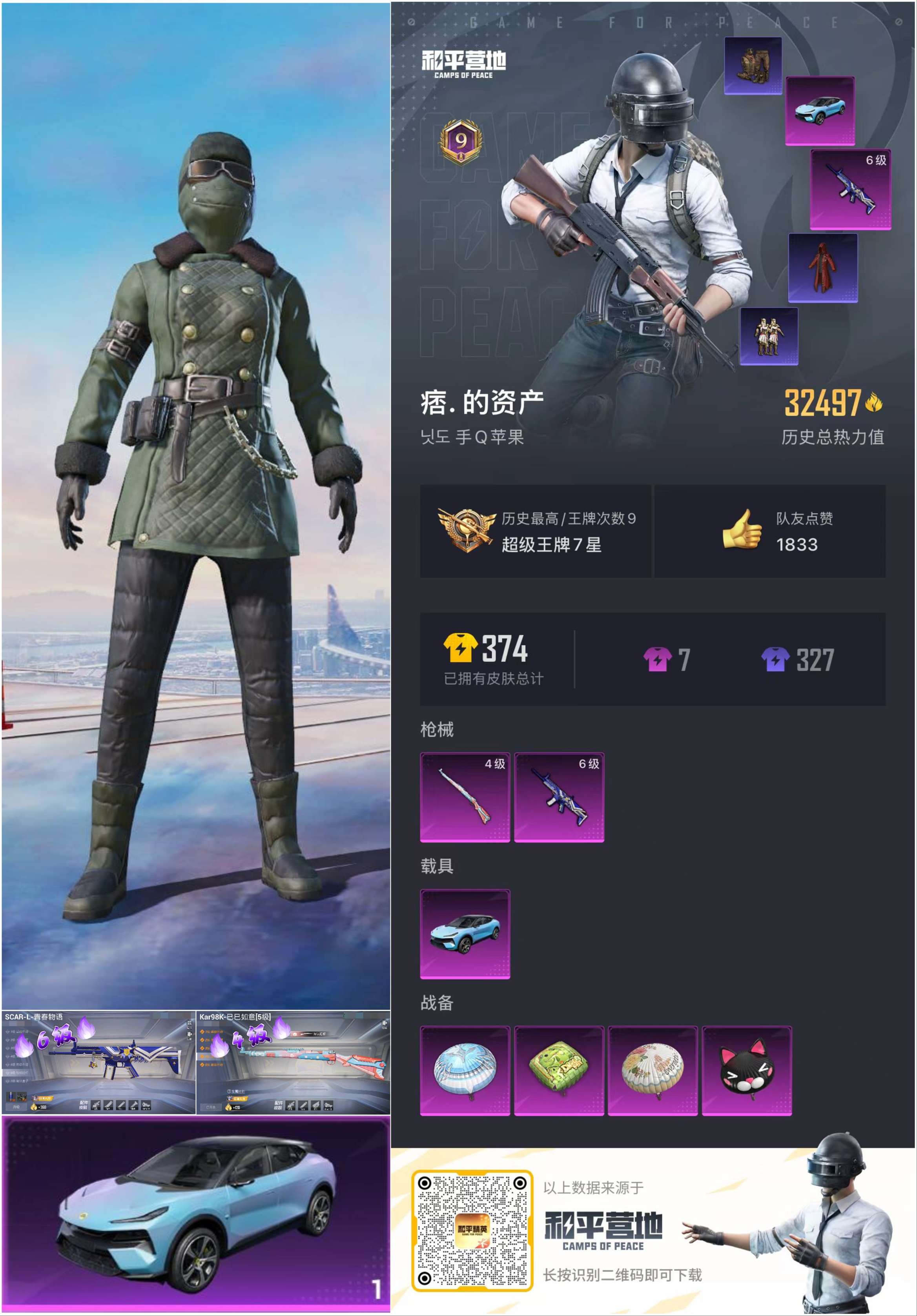 HPSJ3255503和平精英账号详情图6