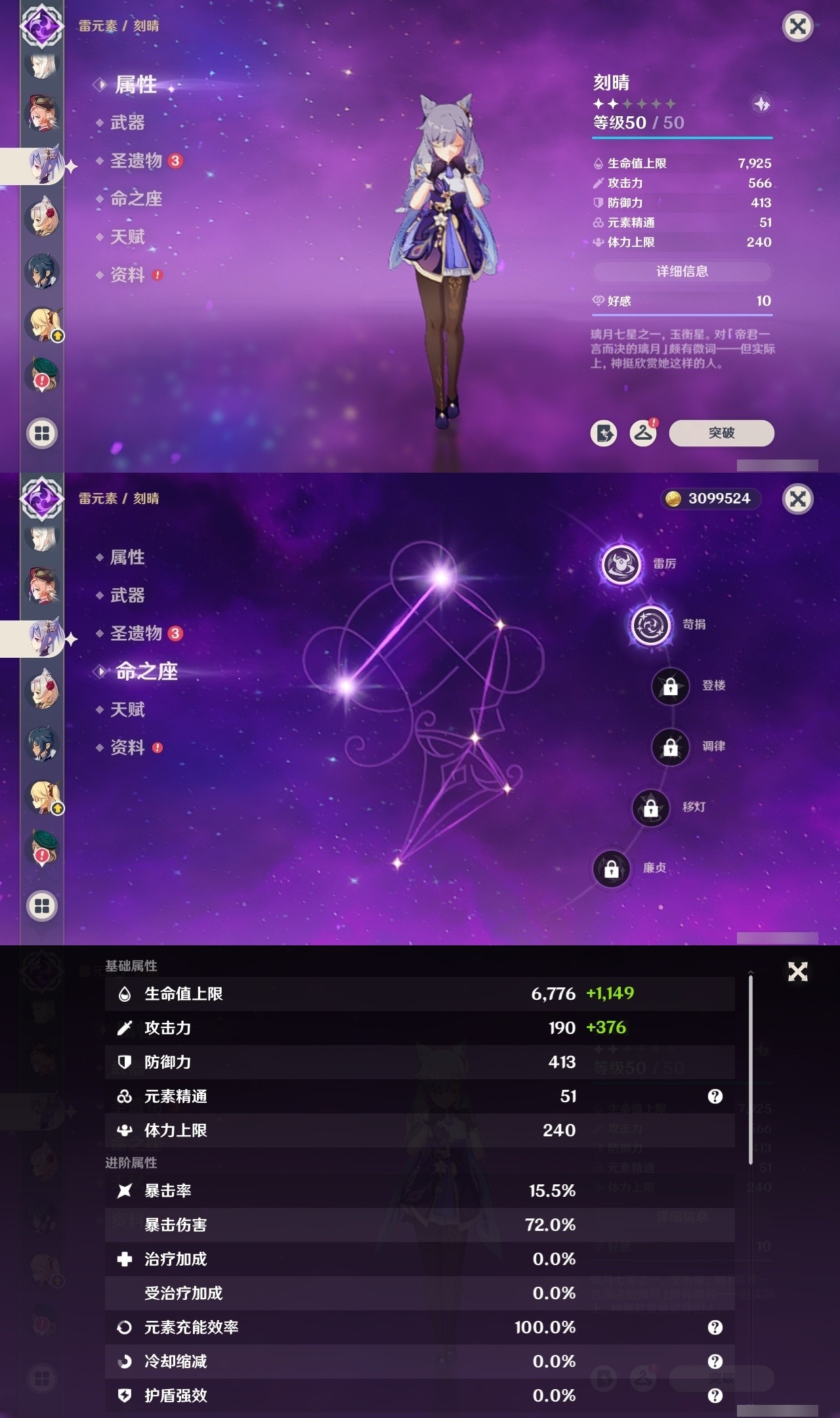 YSMK33486原神账号详情图27 YSMK33486原神账号详情图27