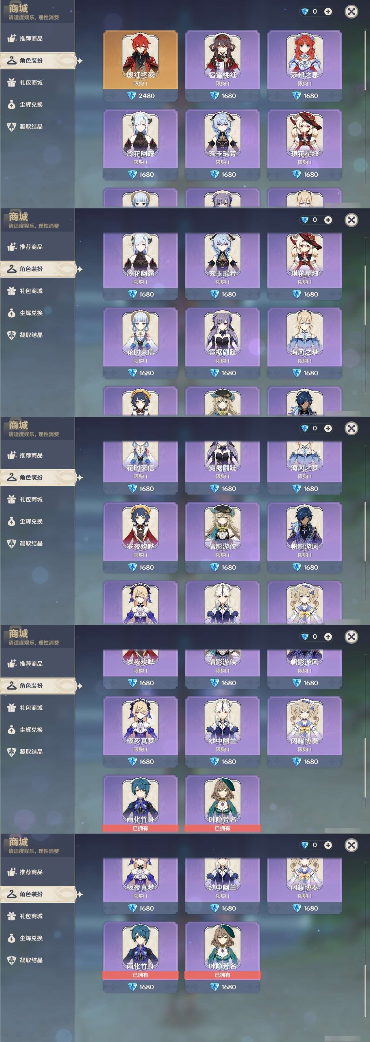 YSMK33486原神账号详情图4 YSMK33486原神账号详情图4