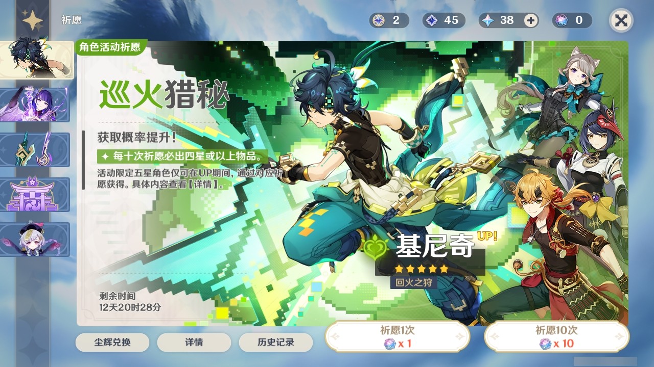 YSMK33486原神账号详情图32 YSMK33486原神账号详情图32