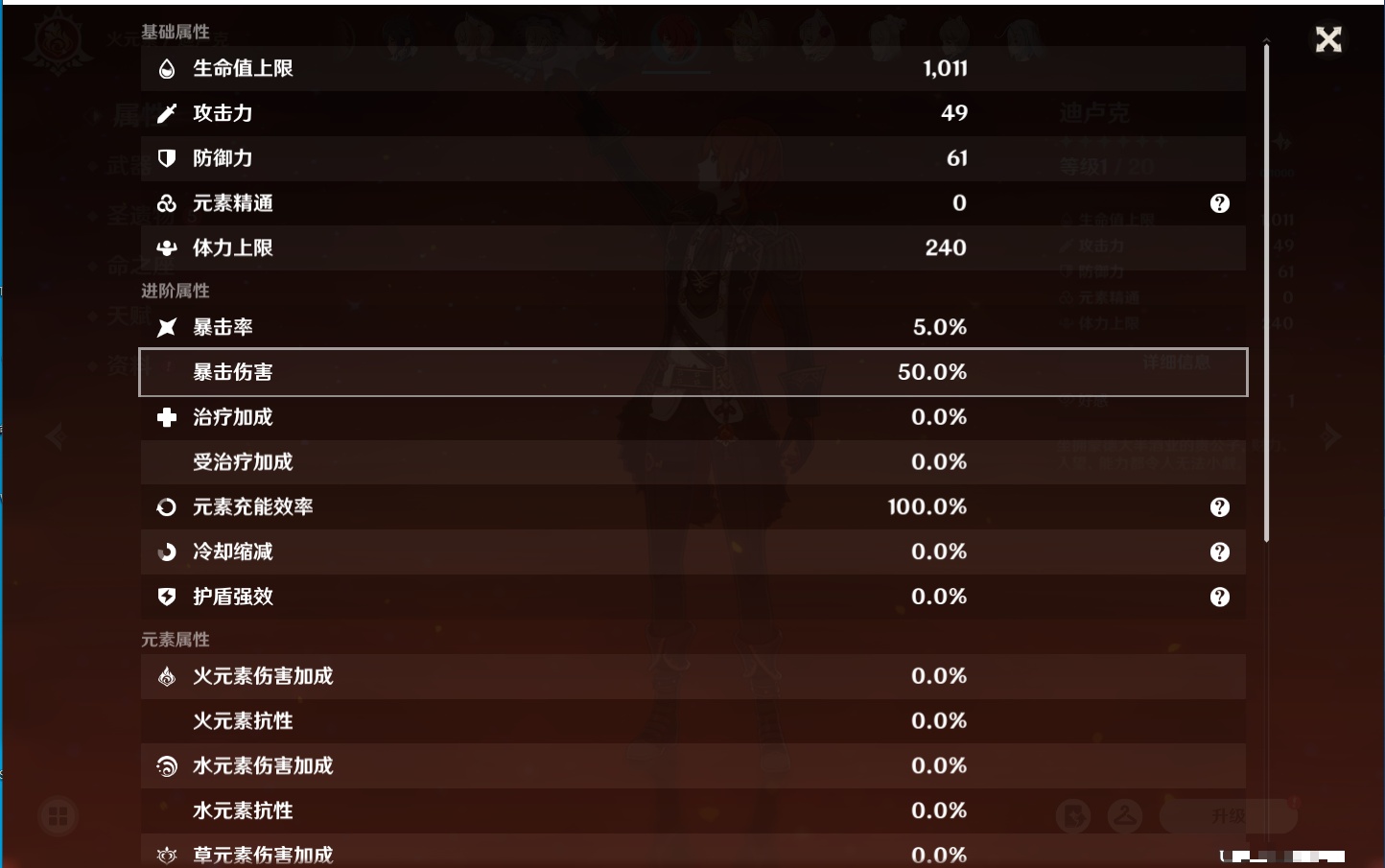 YSMK33483原神账号详情图16