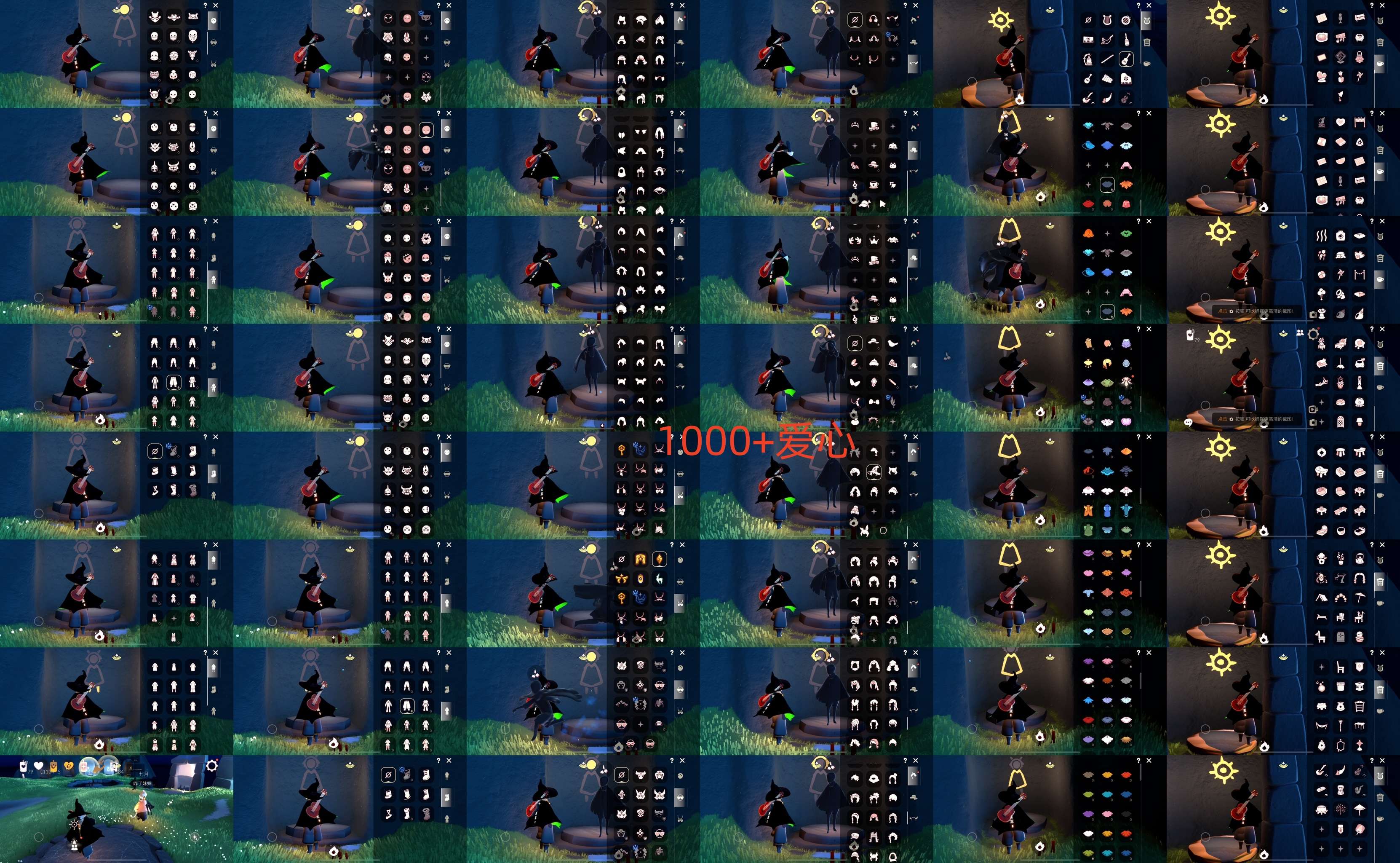 光遇账号iOS官服HM0666 爱心1000+ ✅渠道: IOSID ✅完成地图: 全图毕业 ✅季节已毕业: 表演毕业