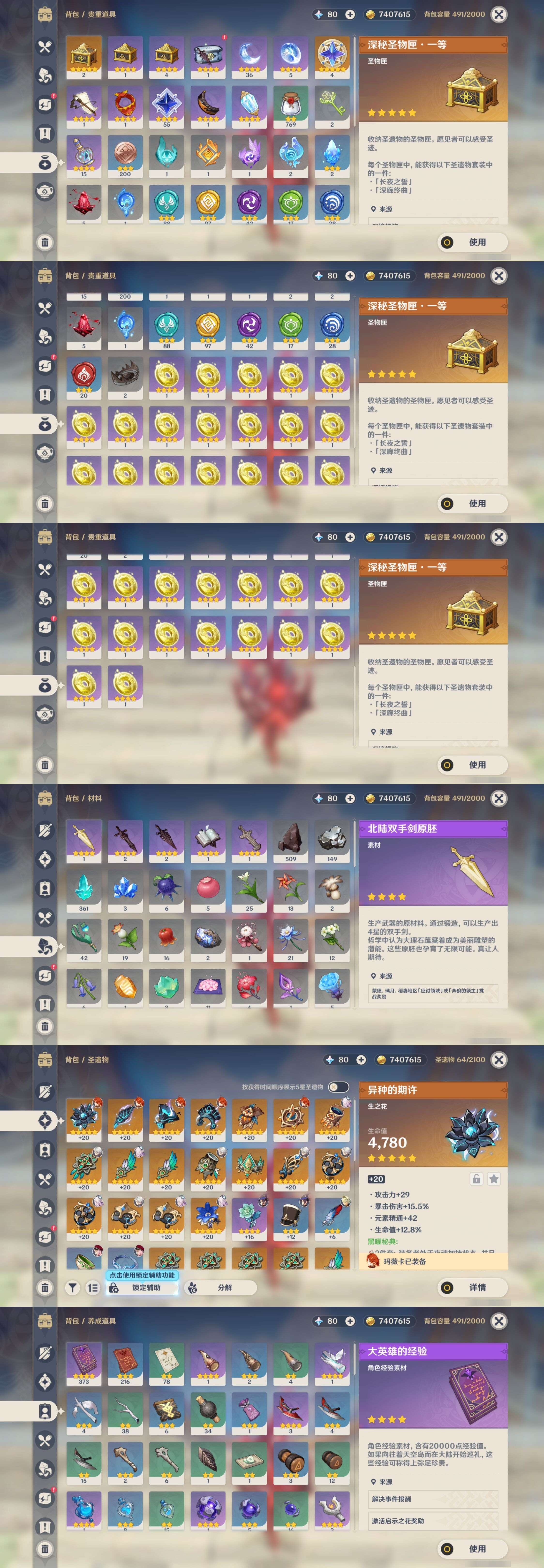 YSMK33642原神账号详情图5 YSMK33642原神账号详情图5