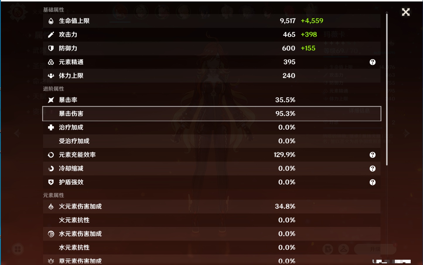 YSMK33483原神账号详情图18