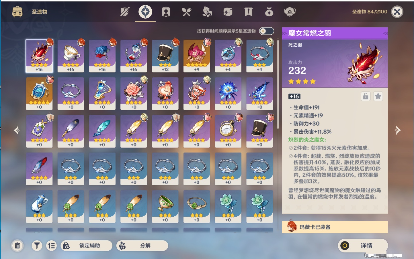 YSMK33483原神账号详情图26