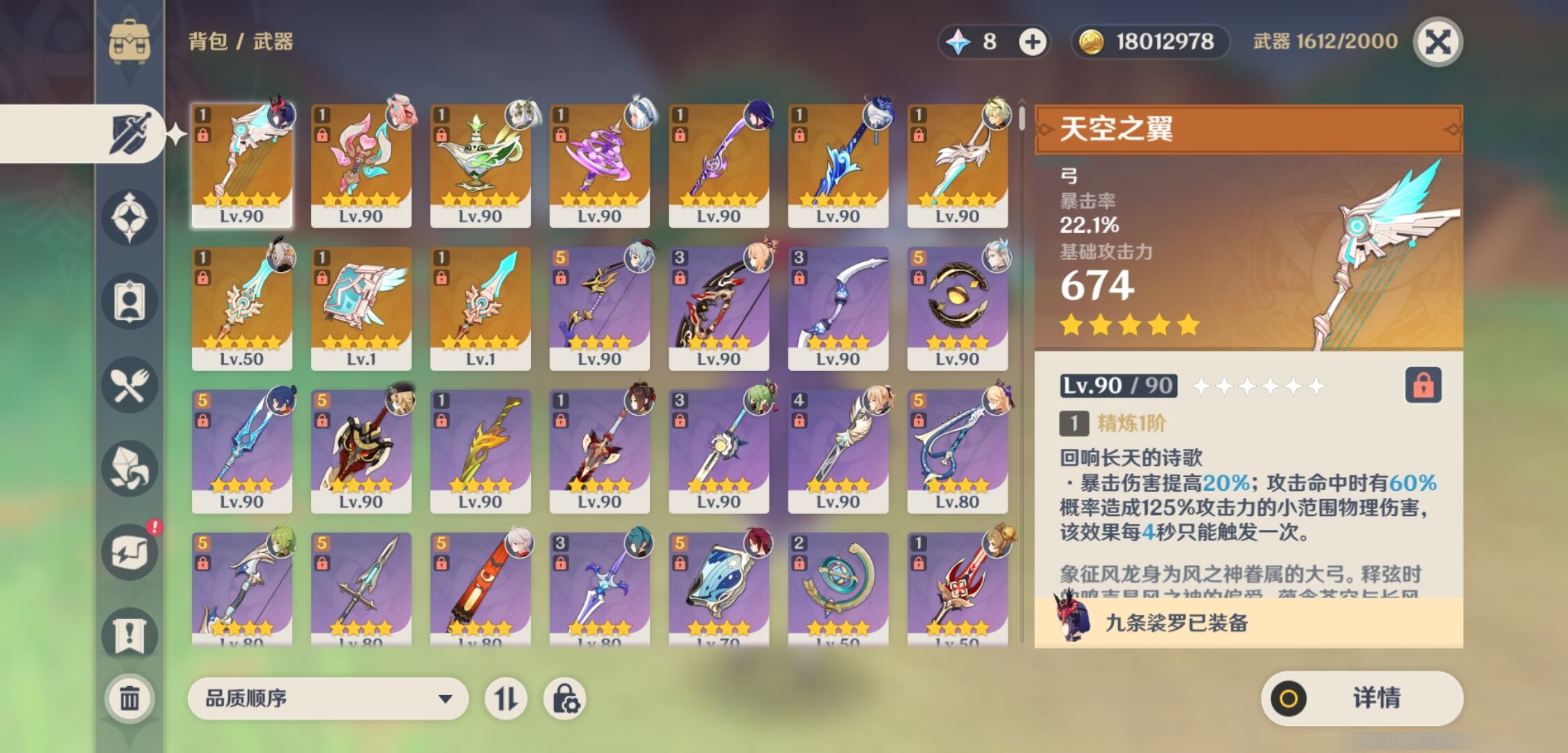 YSMK33494原神账号详情图4