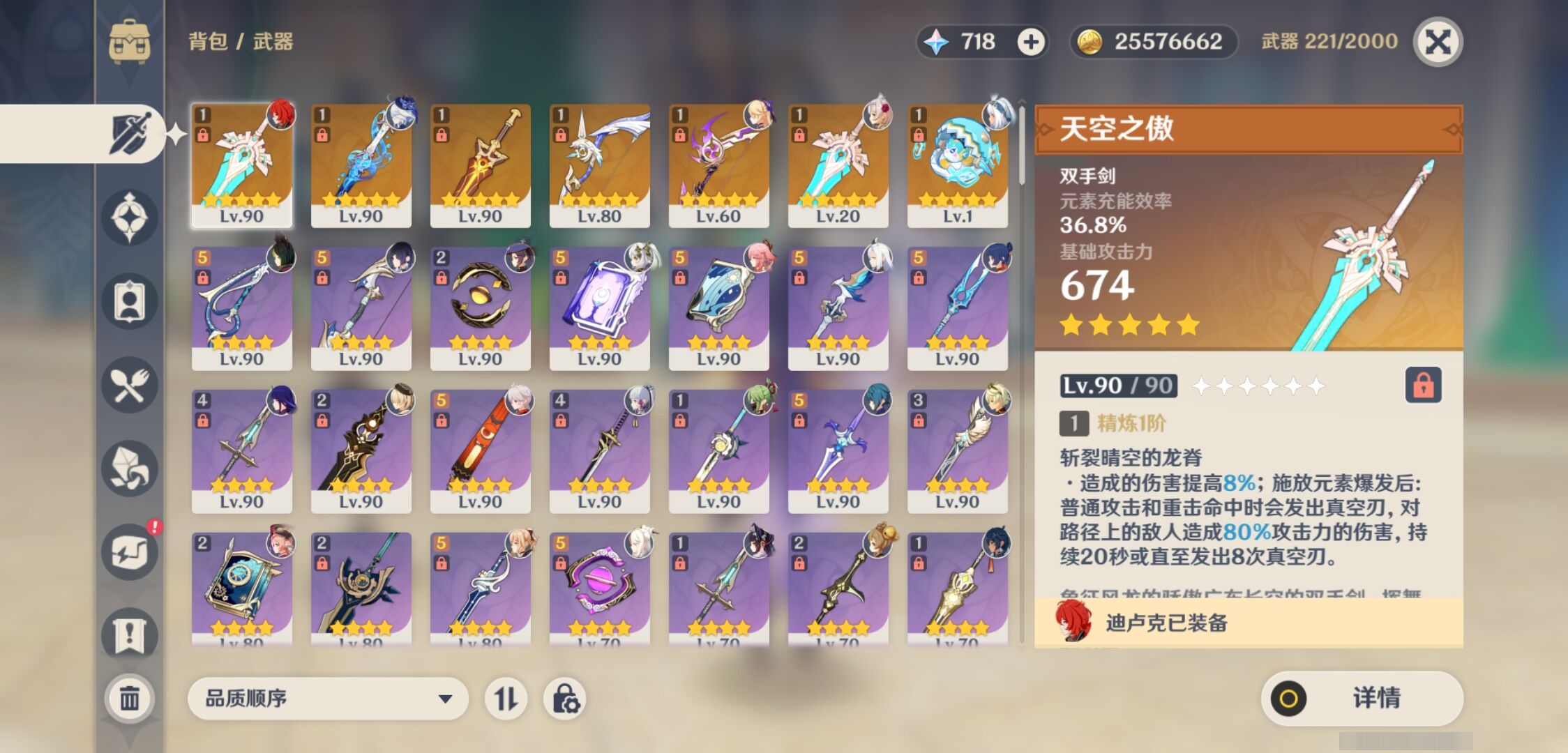 YSMK33482原神账号详情图4