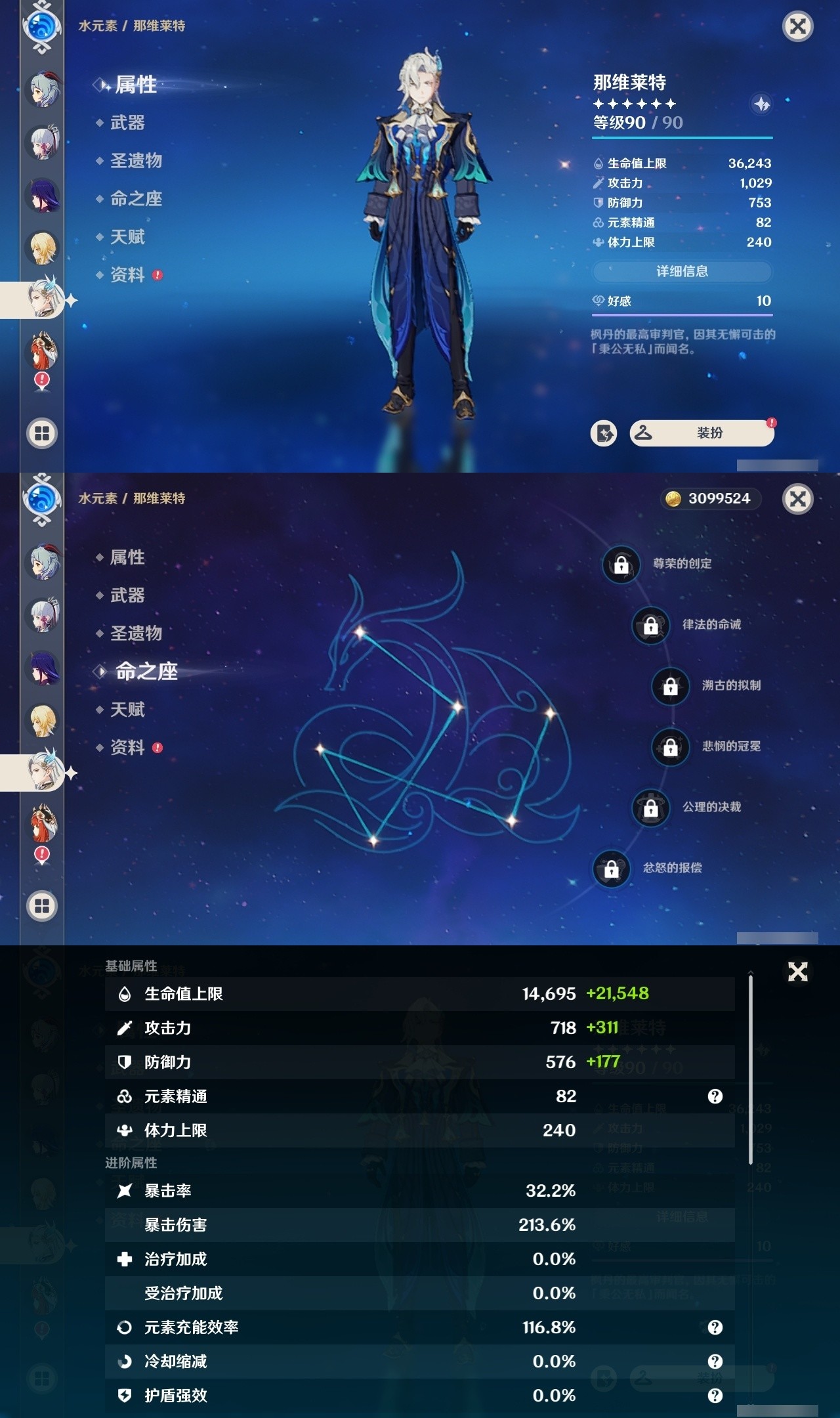 YSMK33486原神账号详情图18 YSMK33486原神账号详情图18