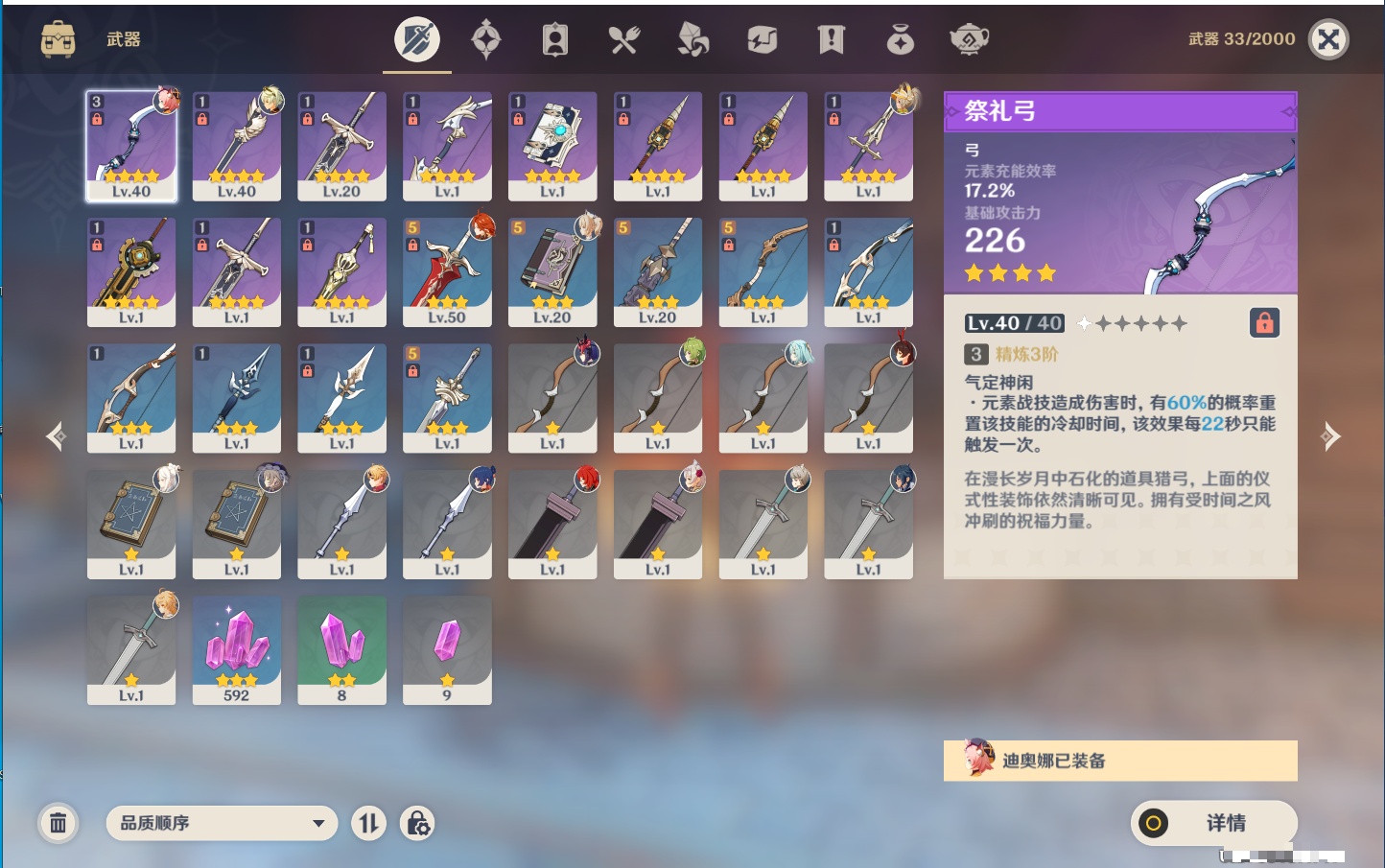 YSMK33483原神账号详情图25