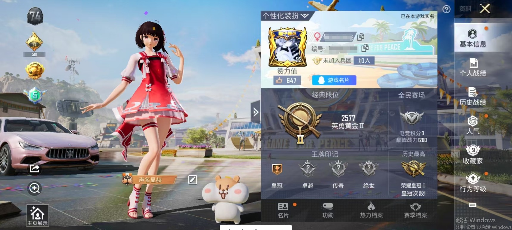 HPSJ3255406和平精英账号详情图6 HPSJ3255406和平精英账号详情图6