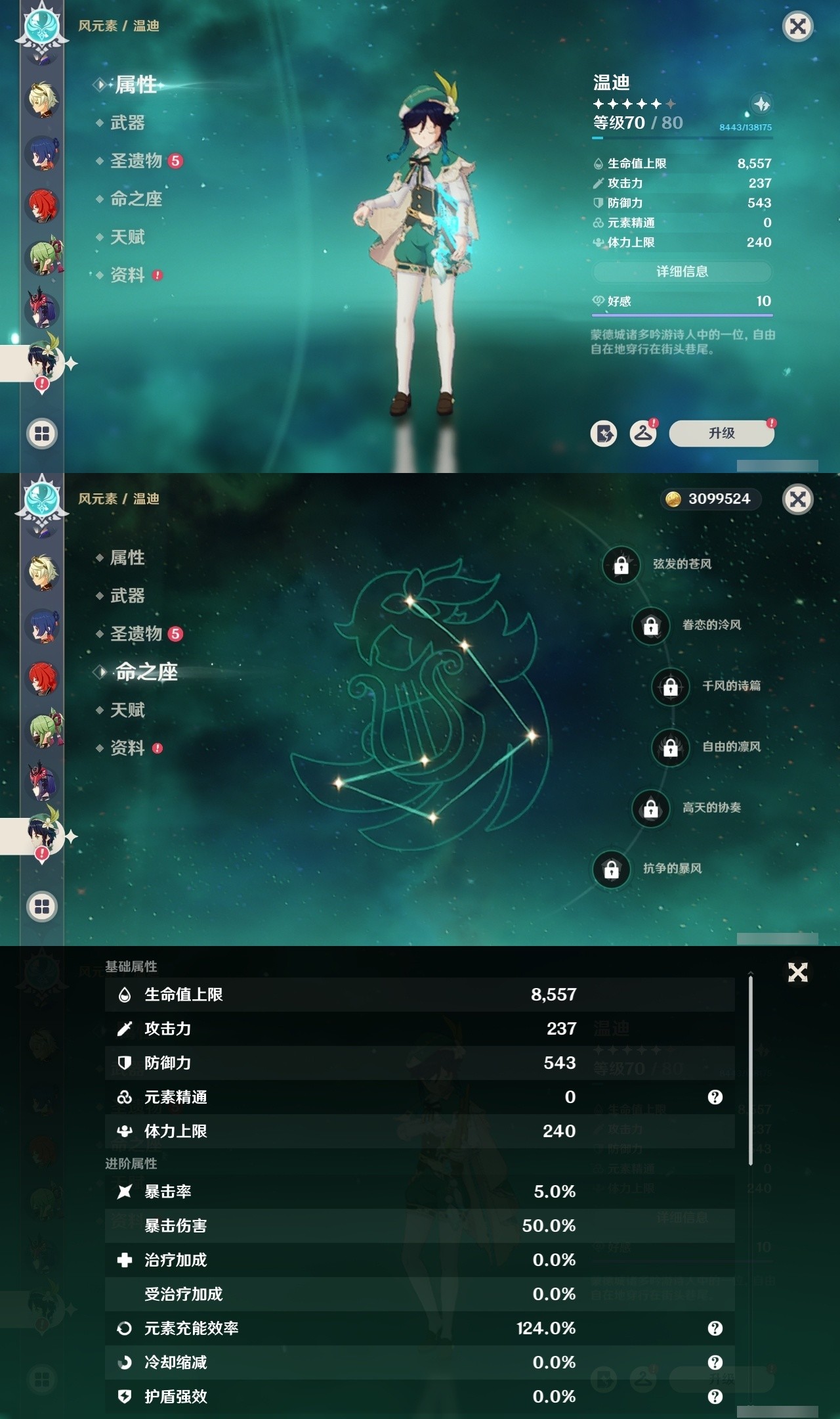 YSMK33486原神账号详情图25 YSMK33486原神账号详情图25