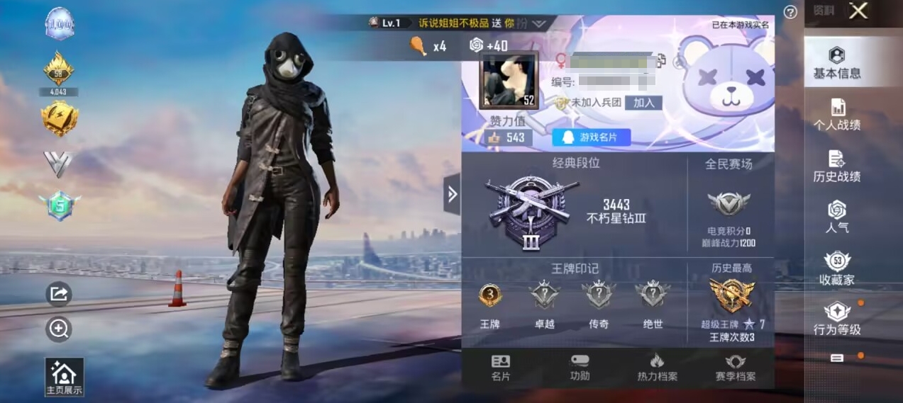 31481 安卓手Q-3王牌印记-4粉装-5特效枪-0载具-43050热力值-124套装-141枪皮-0卓越印记-0传奇印记
【4粉装】,幻彩电音,戏水时光,未来领航者,仲夏莫吉托
【5特效枪】M