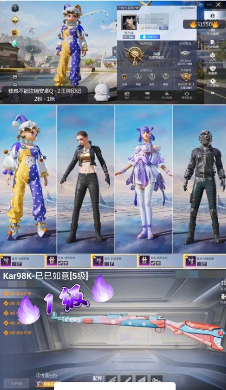 HPSJ3255598和平精英账号详情图5 HPSJ3255598和平精英账号详情图5