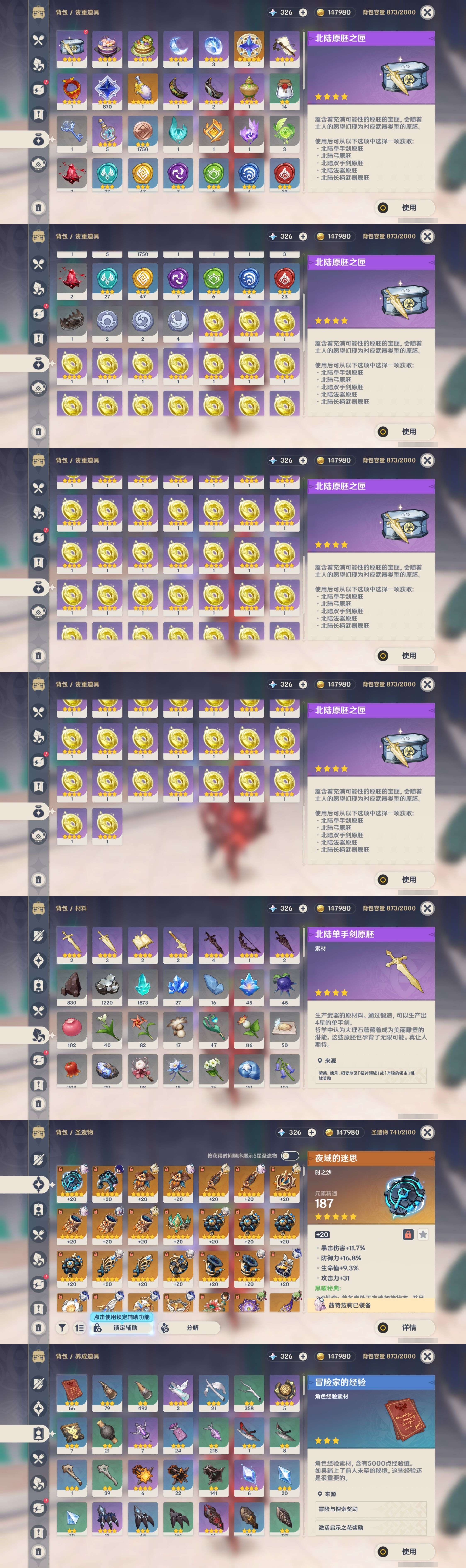 YSMK33490原神账号详情图5