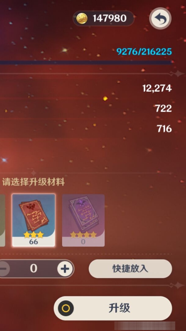 YSMK33490原神账号详情图8