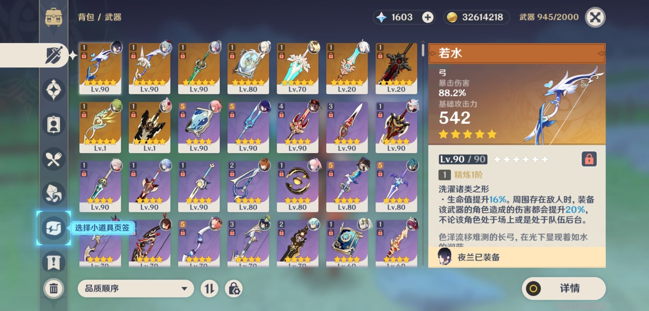 YSMK33537原神账号详情图4 YSMK33537原神账号详情图4