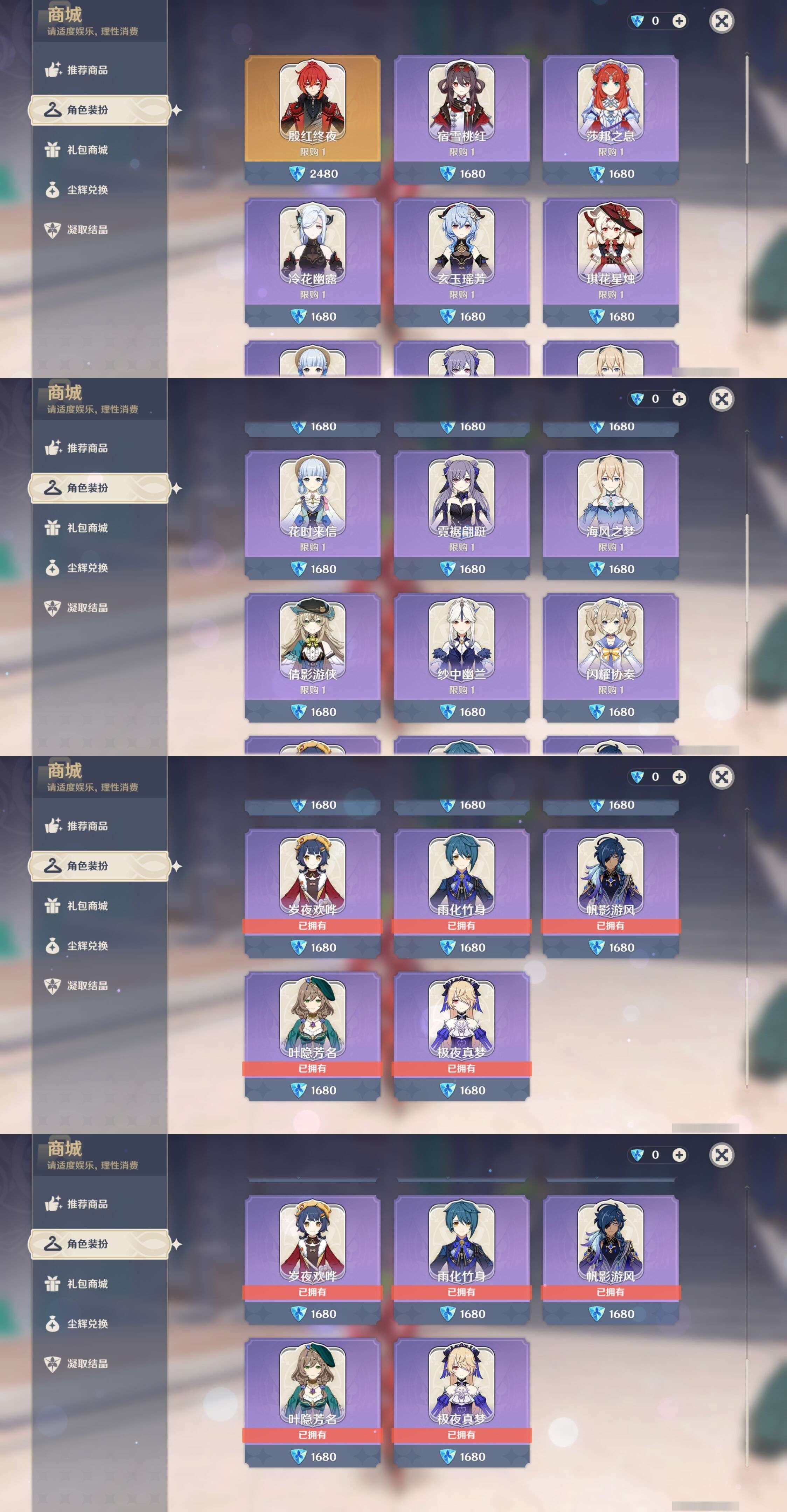 YSMK33490原神账号详情图9