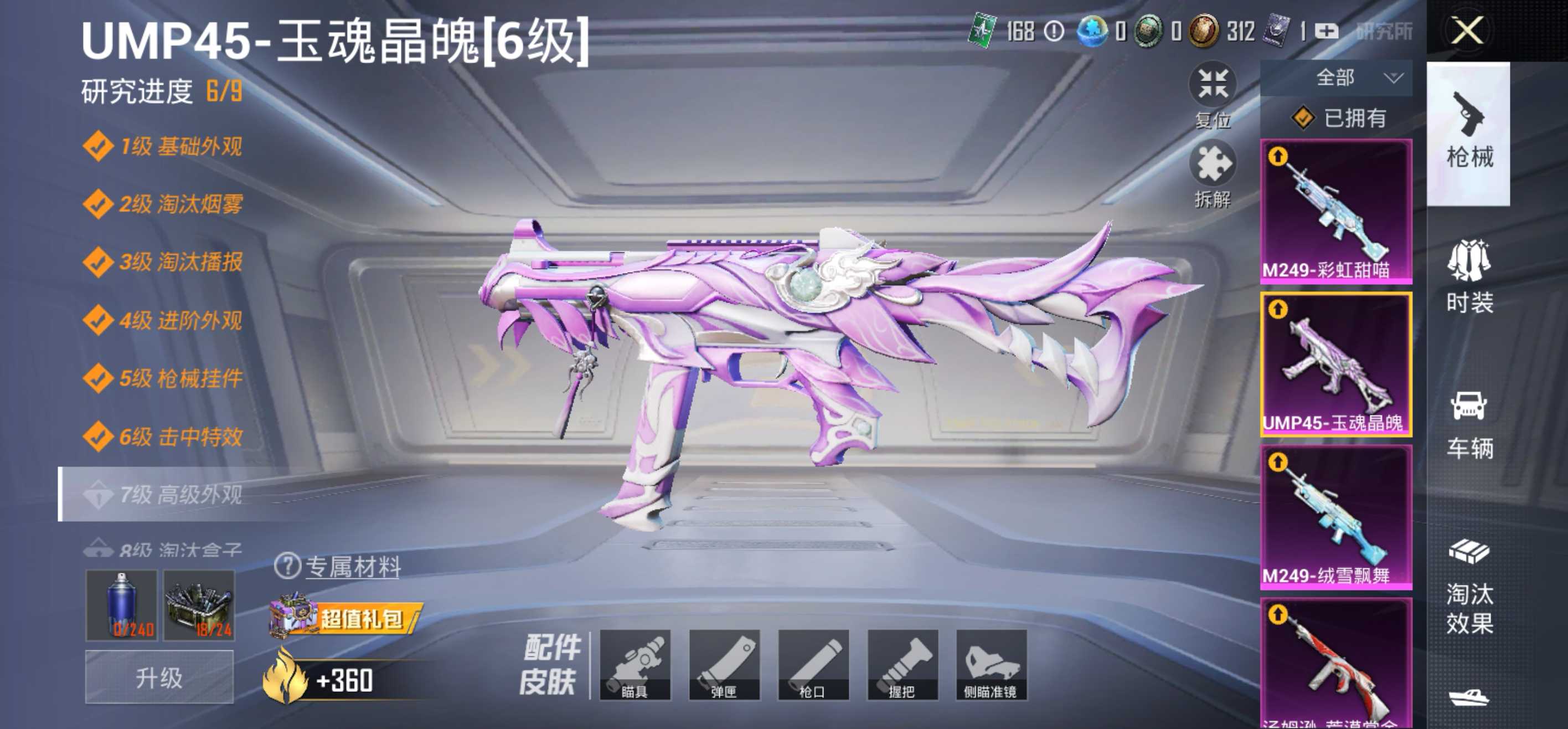 安Q木乃伊号！-12王牌印记-15粉装-14特效枪-3载具-92343热力值-170套装-219枪皮J6104
【15粉装】,宝贝奶油派,天使彩虹糖,洛天依,暗夜玫瑰,黄伞悠悠,海渊国主,酣梦娃娃,