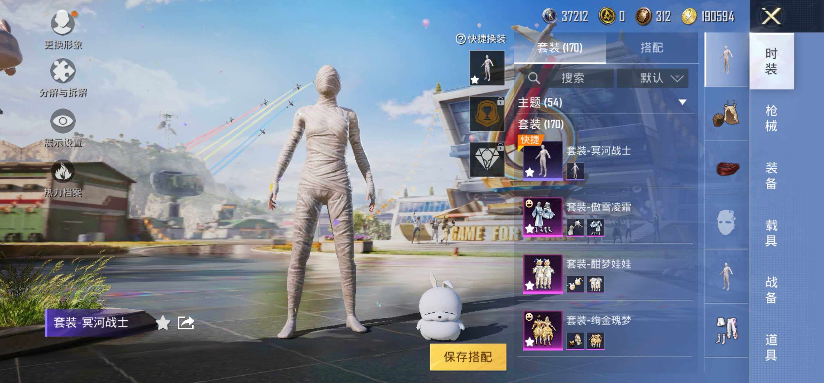 安Q木乃伊号！-12王牌印记-15粉装-14特效枪-3载具-92343热力值-170套装-219枪皮J6104
【15粉装】,宝贝奶油派,天使彩虹糖,洛天依,暗夜玫瑰,黄伞悠悠,海渊国主,酣梦娃娃,
