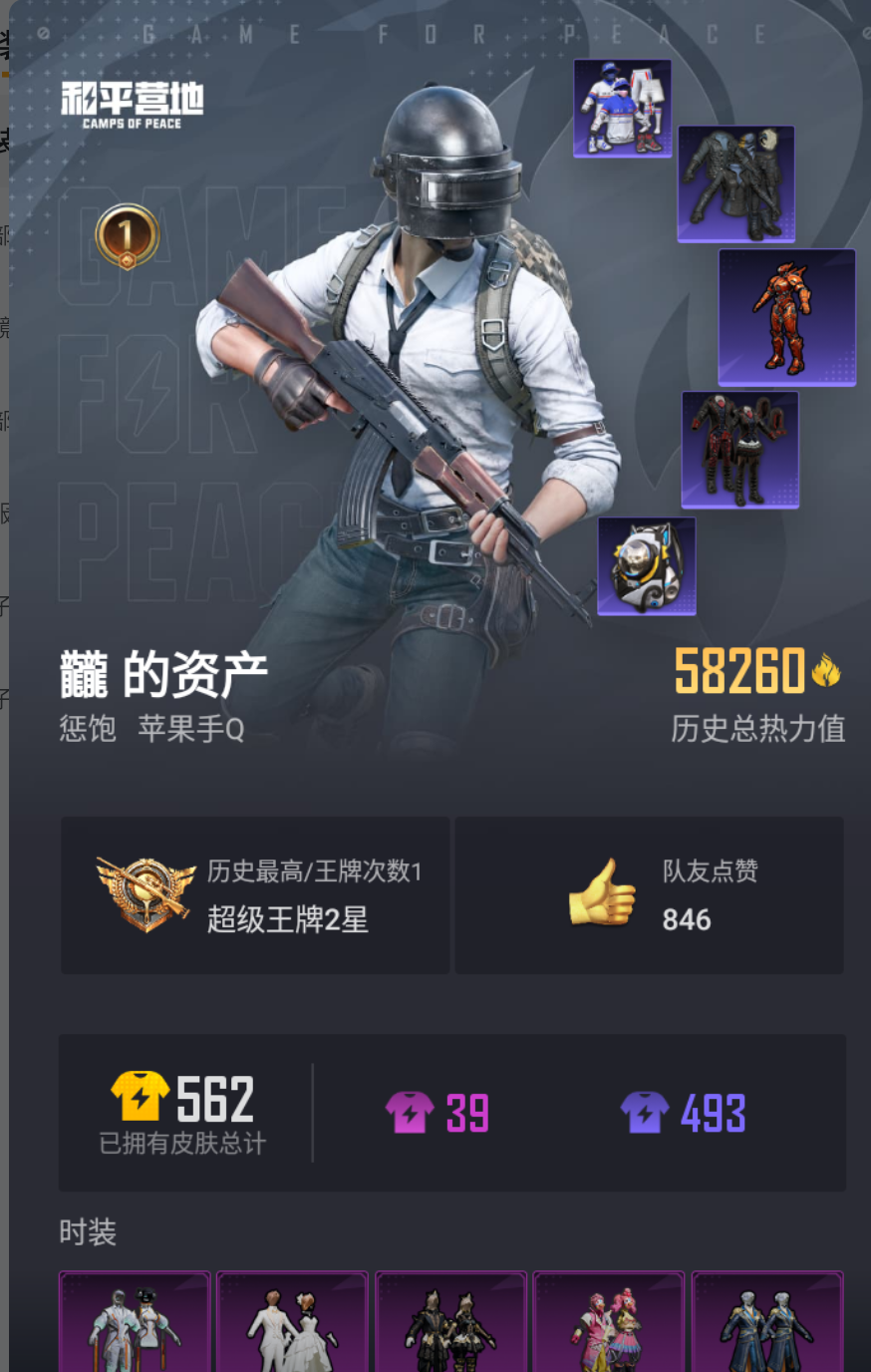 果Q-1王牌印记-12粉装-8特效枪-2载具-58260热力值-114套装-155枪皮-J6105
【12粉装】,缤纷油彩,彩虹甜喵,复仇流浪者,智能音符,傲雪凌霜,碧穹智者,垂柳戏鸭,青空秋雨,海