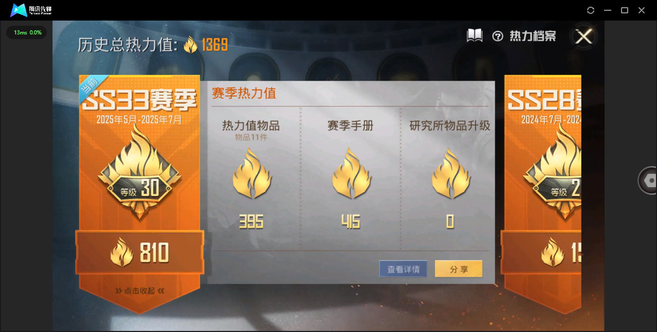 HPKG3257416和平精英账号详情图9 HPKG3257416和平精英账号详情图9