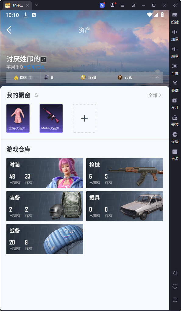 HPKG3257416和平精英账号详情图4 HPKG3257416和平精英账号详情图4
