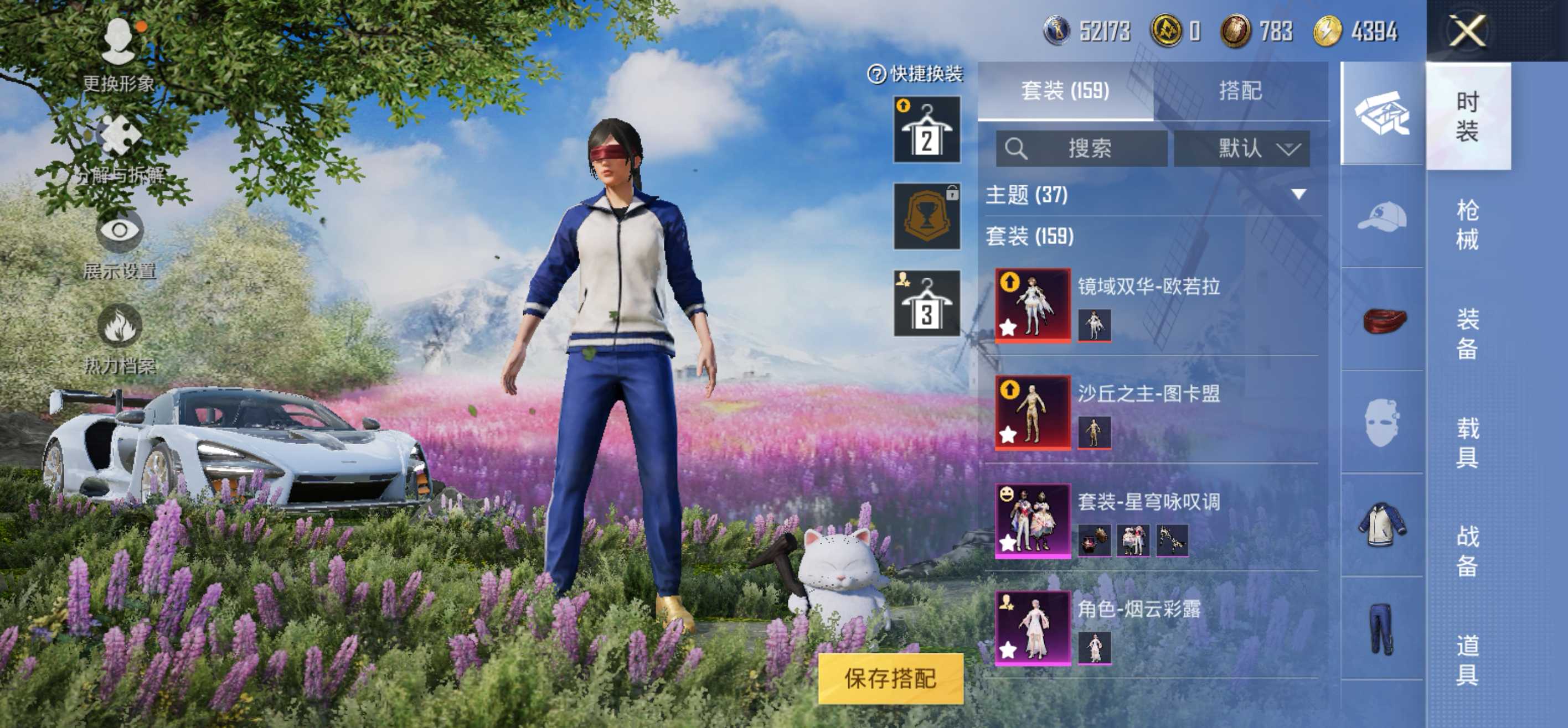 安Q双红装号！4级图卡盟 1级欧若拉 -7王牌印记-8粉装-10特效枪-3载具-68493热力值-157套装-189枪皮-1卓越印记-1传奇印记-J6102
【8粉装】,梦幻火箭,星穹咏叹调,玩偶服
