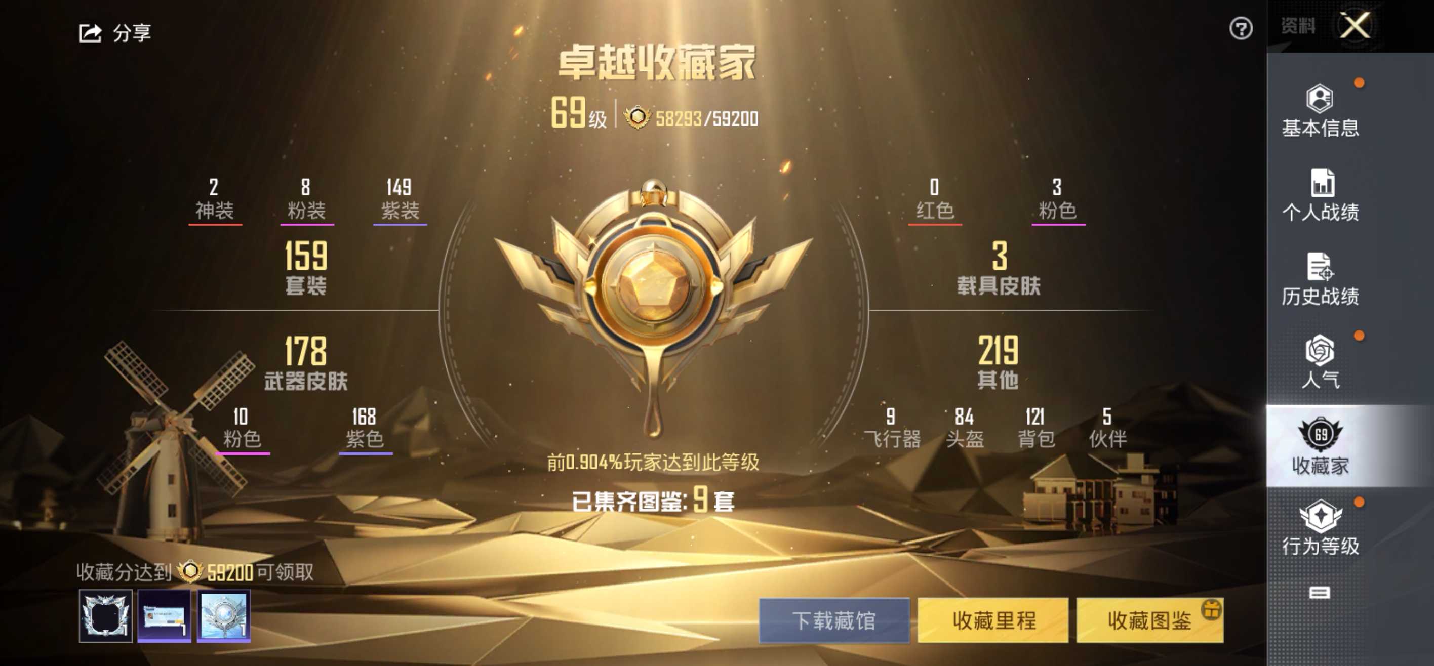 安Q双红装号！4级图卡盟 1级欧若拉 -7王牌印记-8粉装-10特效枪-3载具-68493热力值-157套装-189枪皮-1卓越印记-1传奇印记-J6102
【8粉装】,梦幻火箭,星穹咏叹调,玩偶服