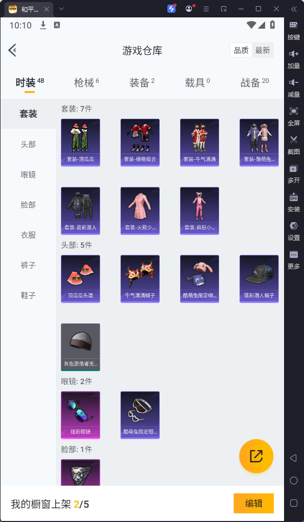 HPKG3257416和平精英账号详情图5 HPKG3257416和平精英账号详情图5