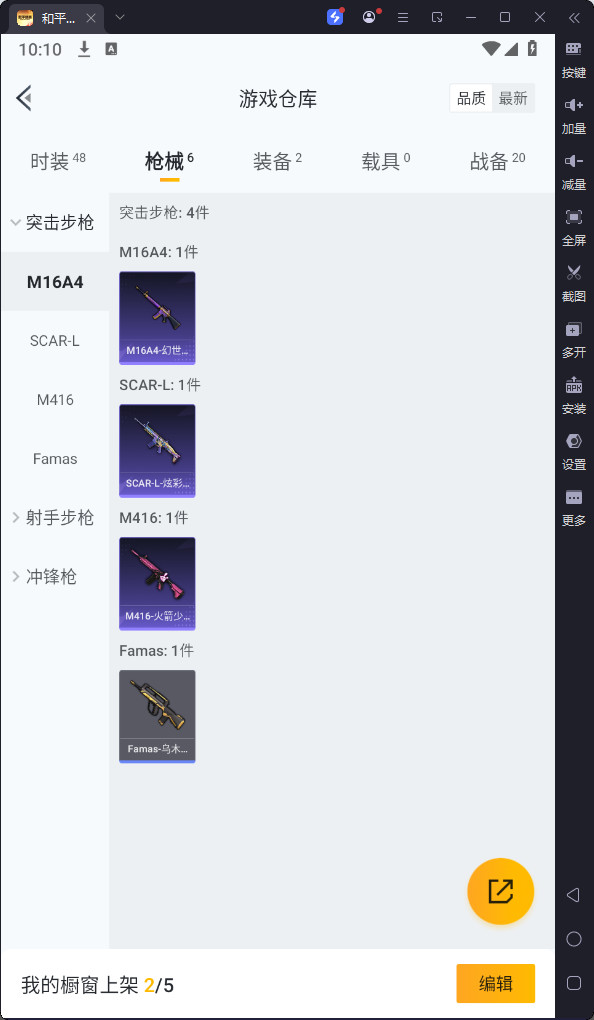 HPKG3257416和平精英账号详情图6 HPKG3257416和平精英账号详情图6