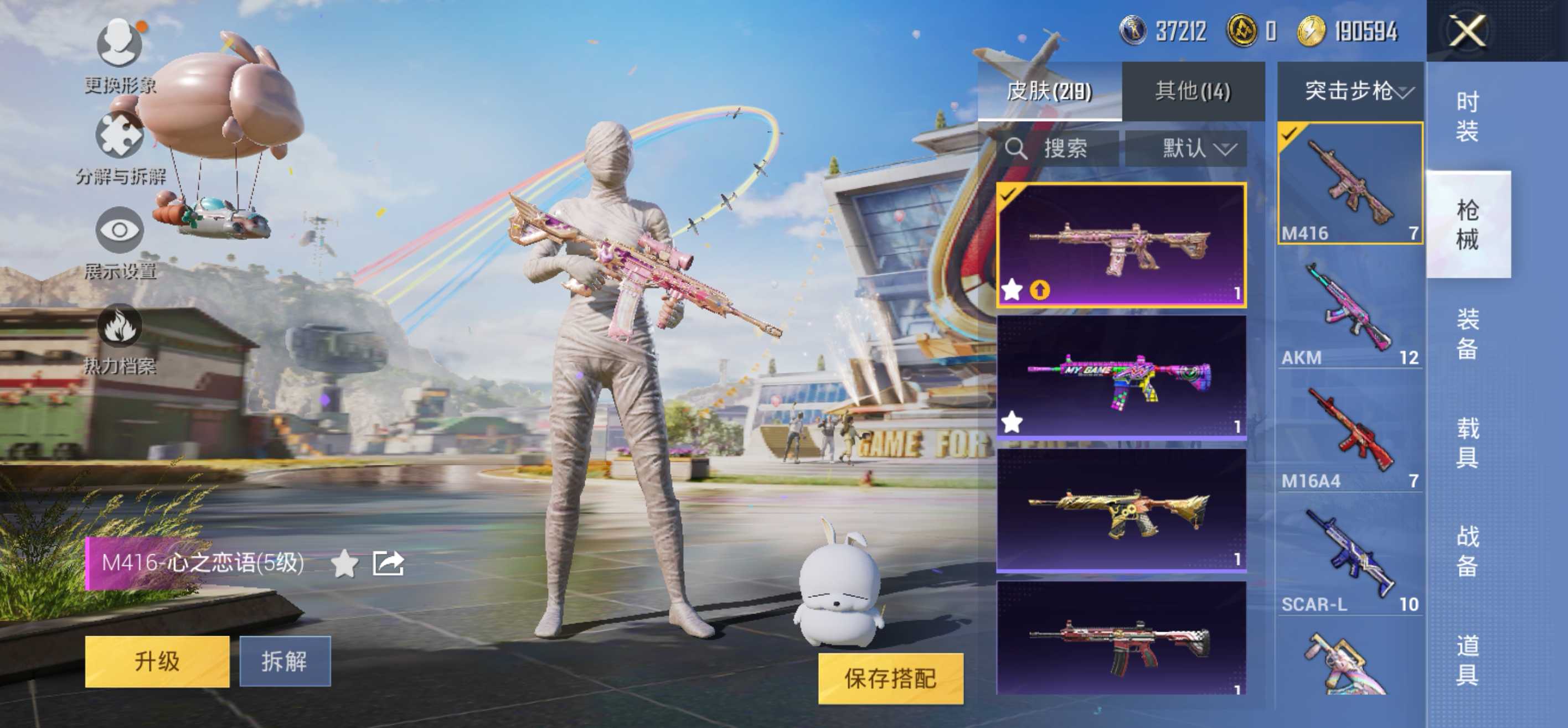安Q木乃伊号！-12王牌印记-15粉装-14特效枪-3载具-92343热力值-170套装-219枪皮J6104
【15粉装】,宝贝奶油派,天使彩虹糖,洛天依,暗夜玫瑰,黄伞悠悠,海渊国主,酣梦娃娃,